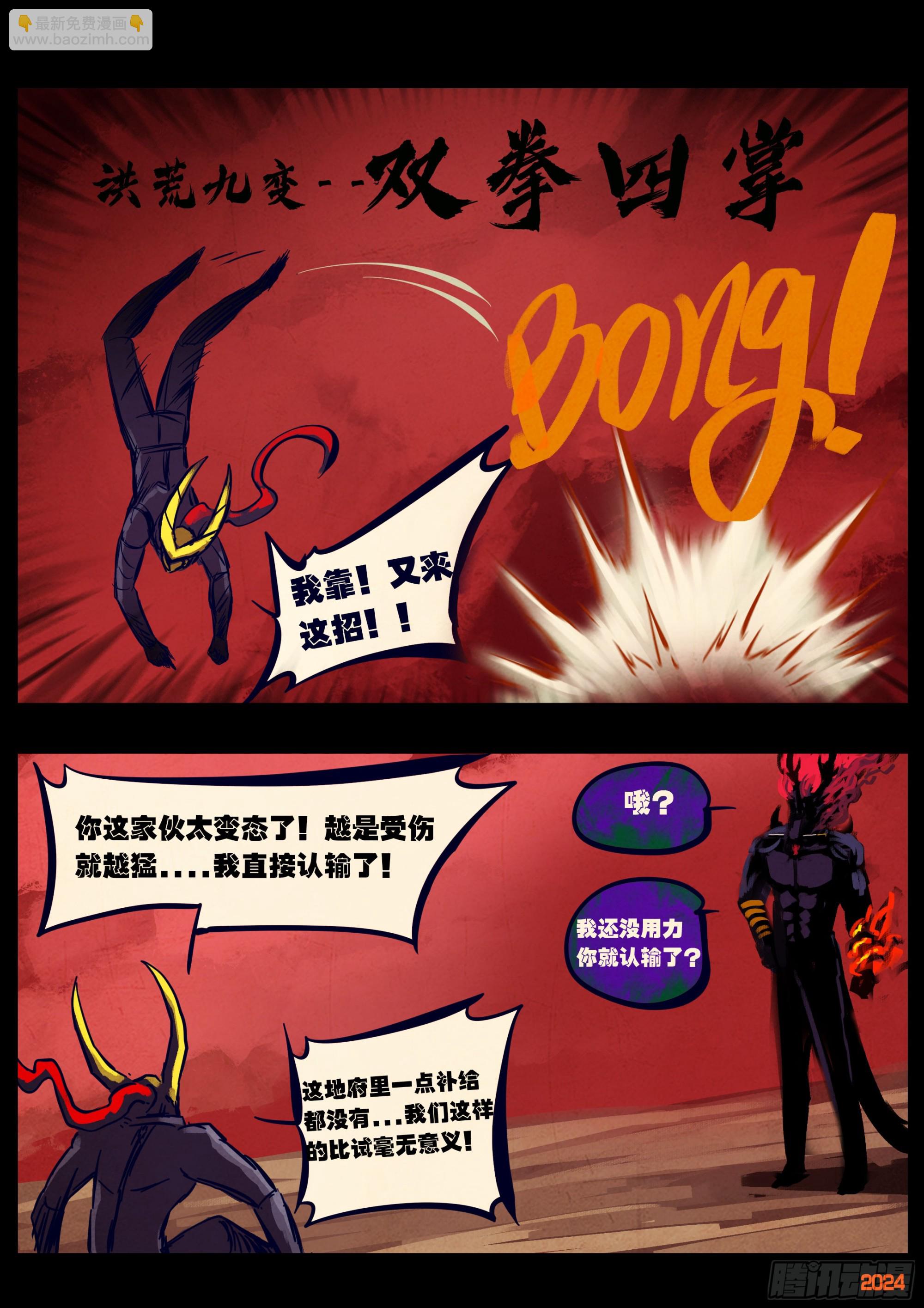 地球盡頭 - 362集 - 3