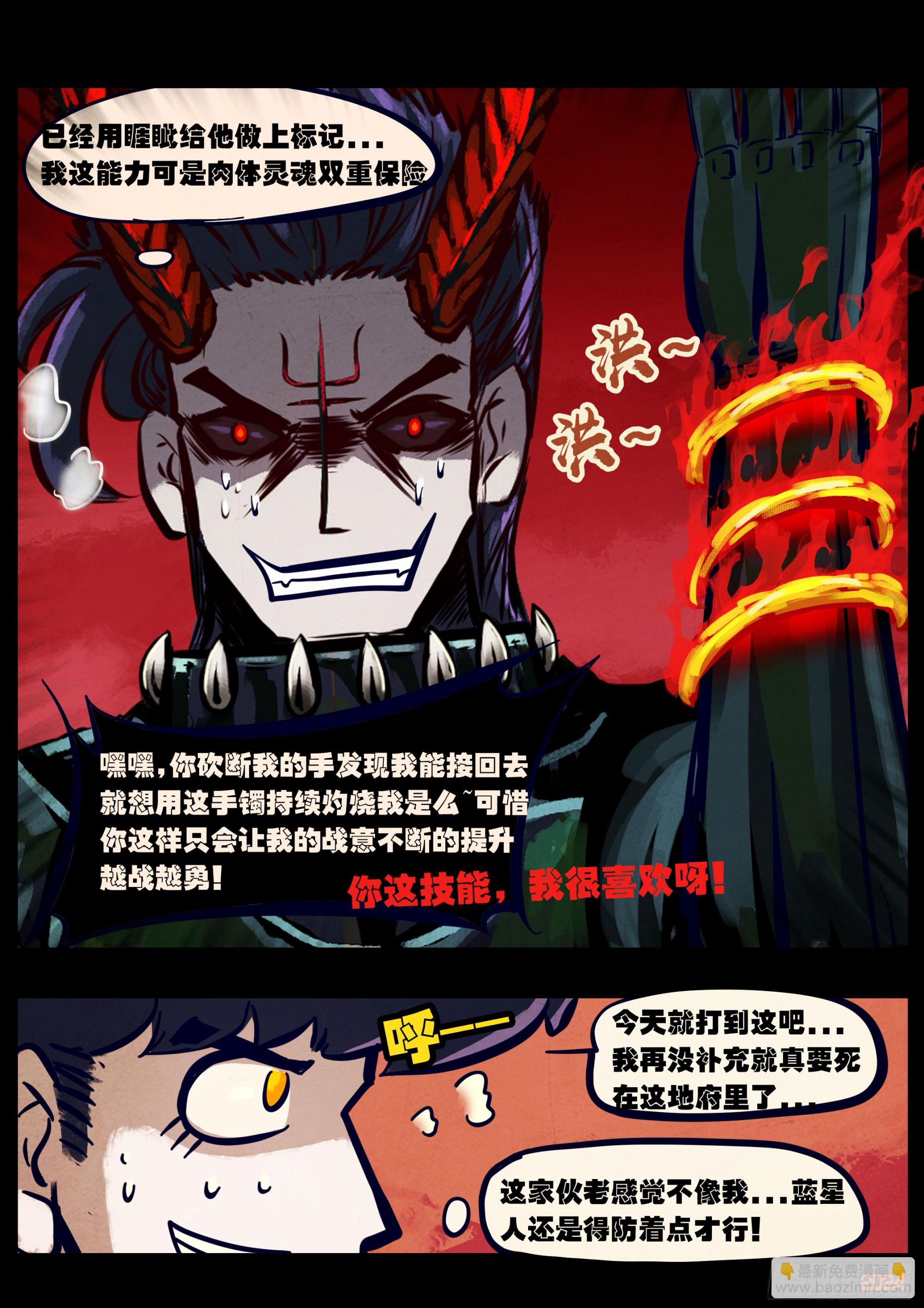 地球盡頭 - 362集 - 1