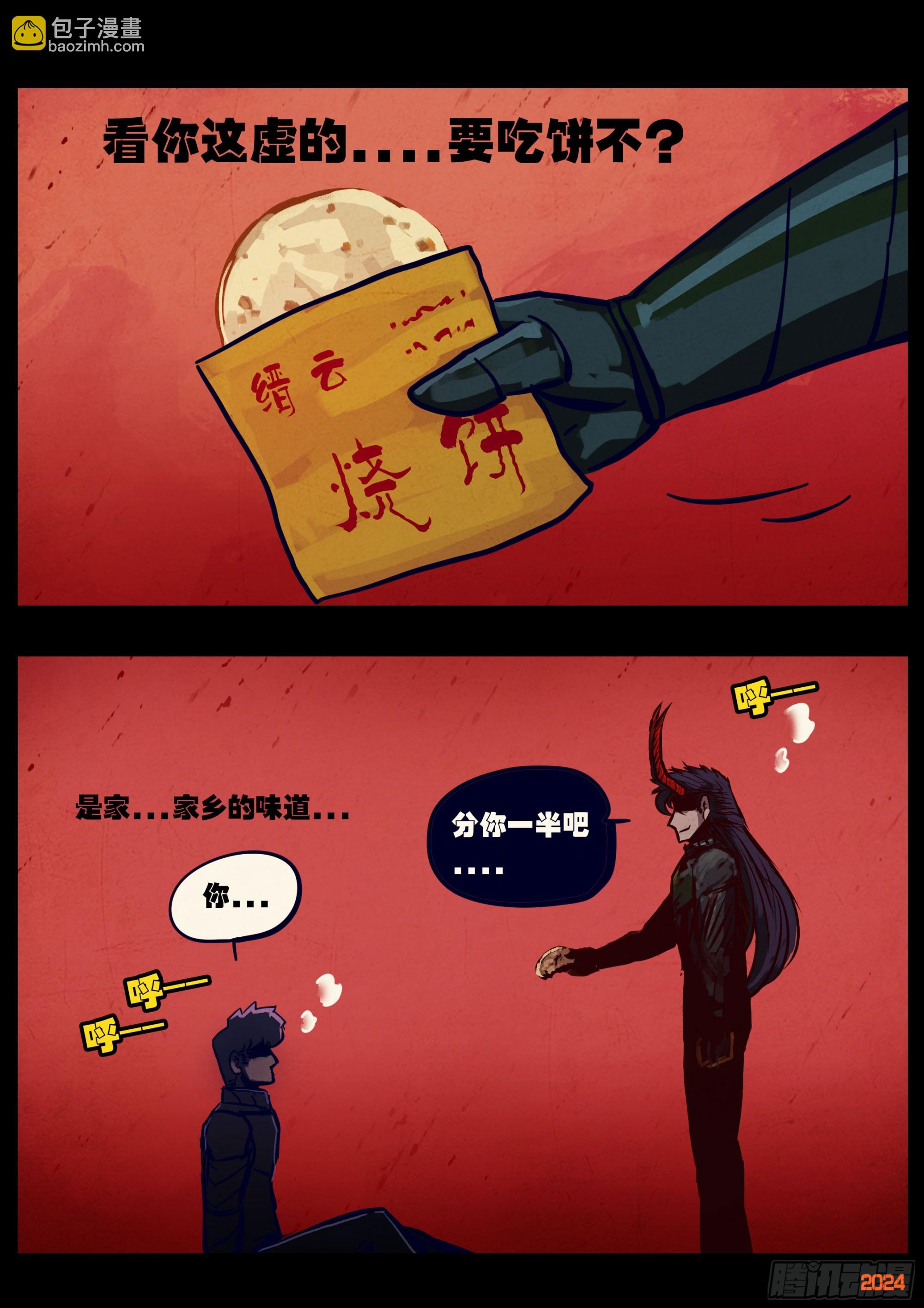 地球盡頭 - 362集 - 2