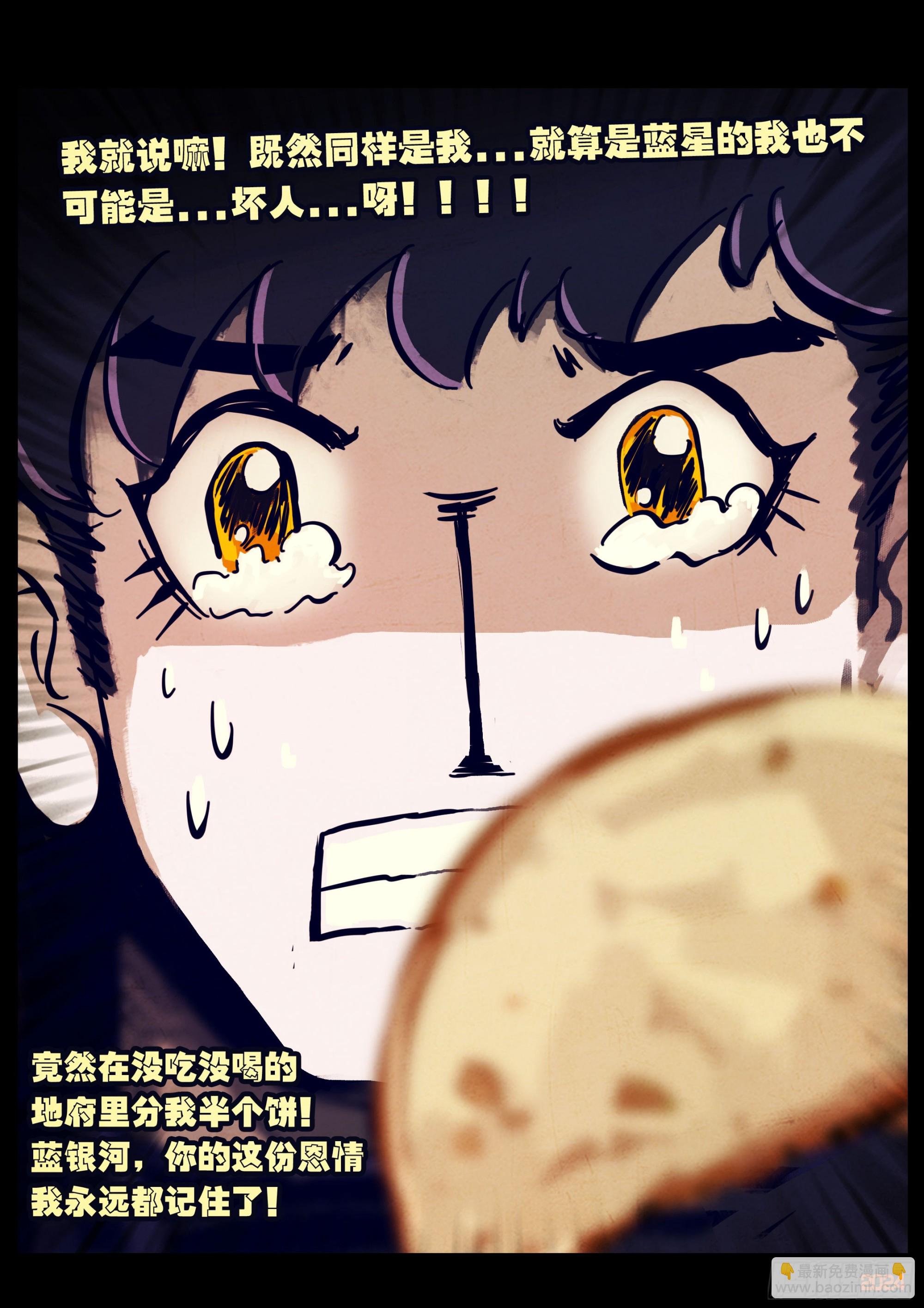 地球盡頭 - 362集 - 3