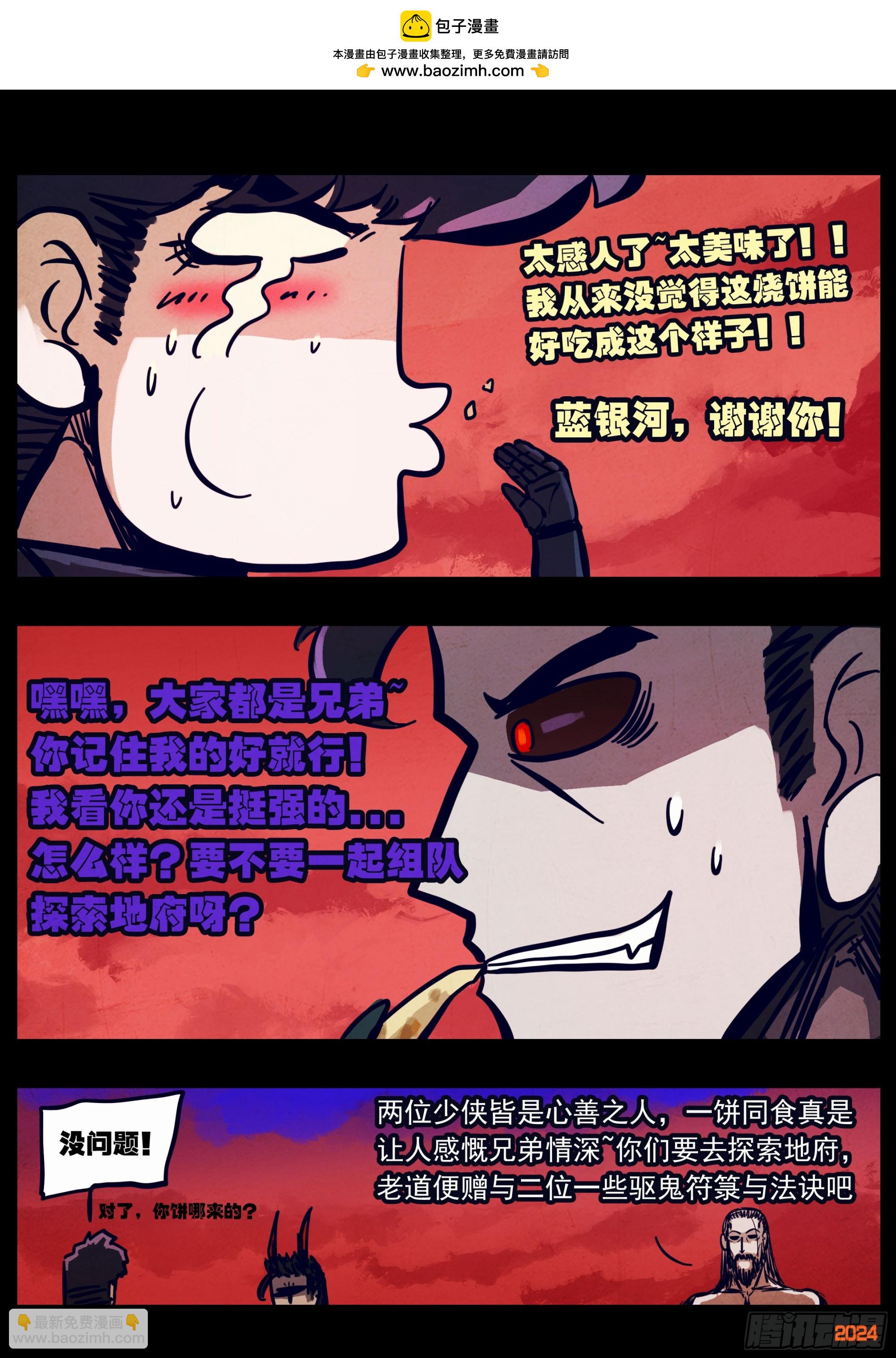 地球盡頭 - 362集 - 1