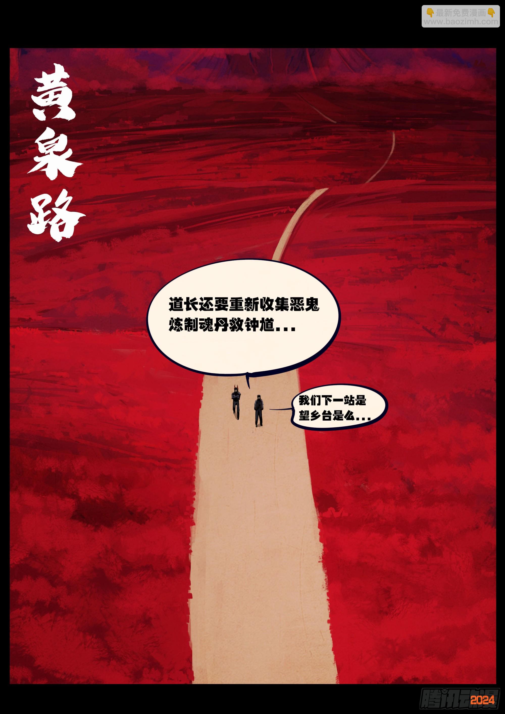 地球盡頭 - 362集 - 2