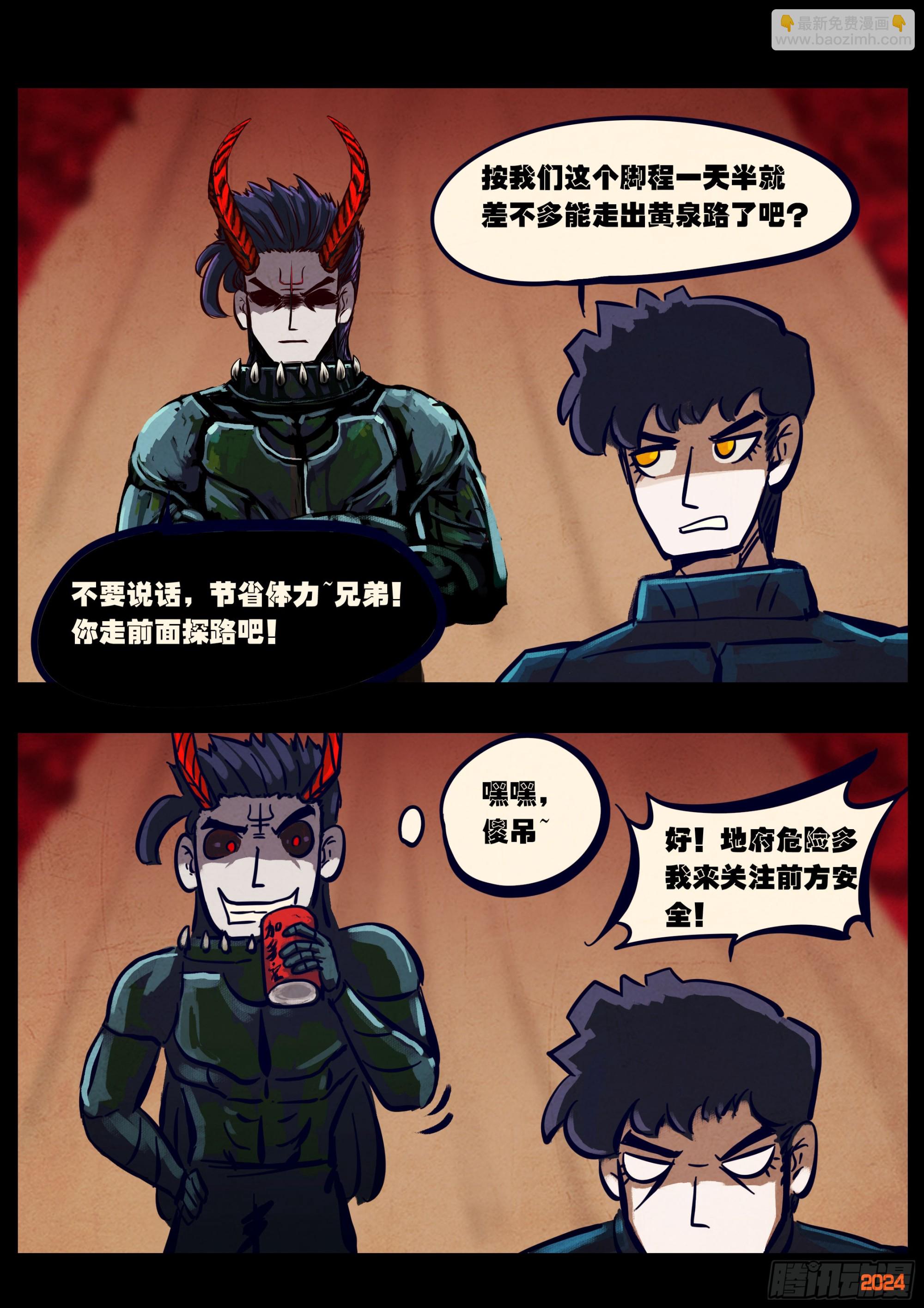 地球盡頭 - 362集 - 3