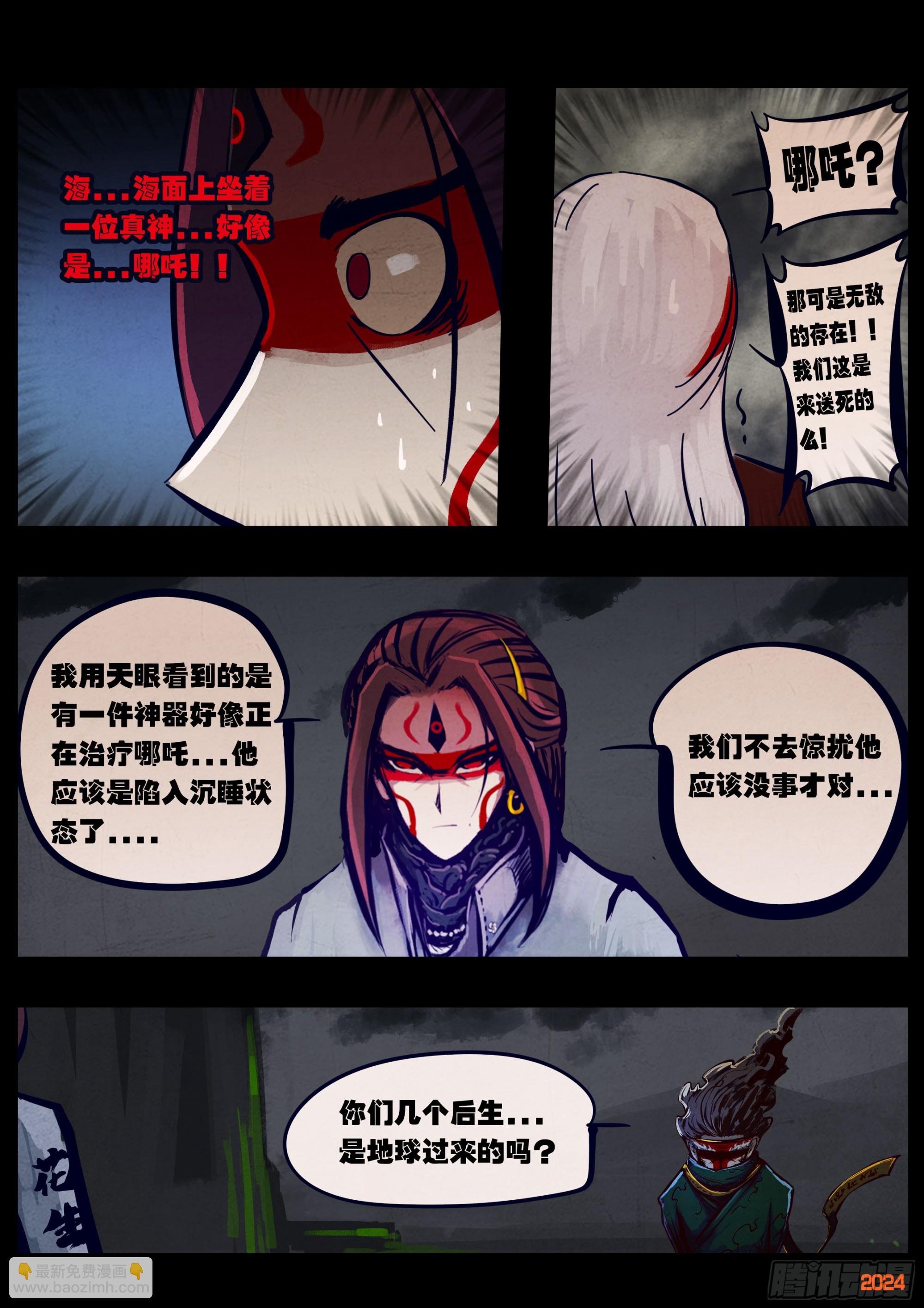 地球盡頭 - 364集 - 4