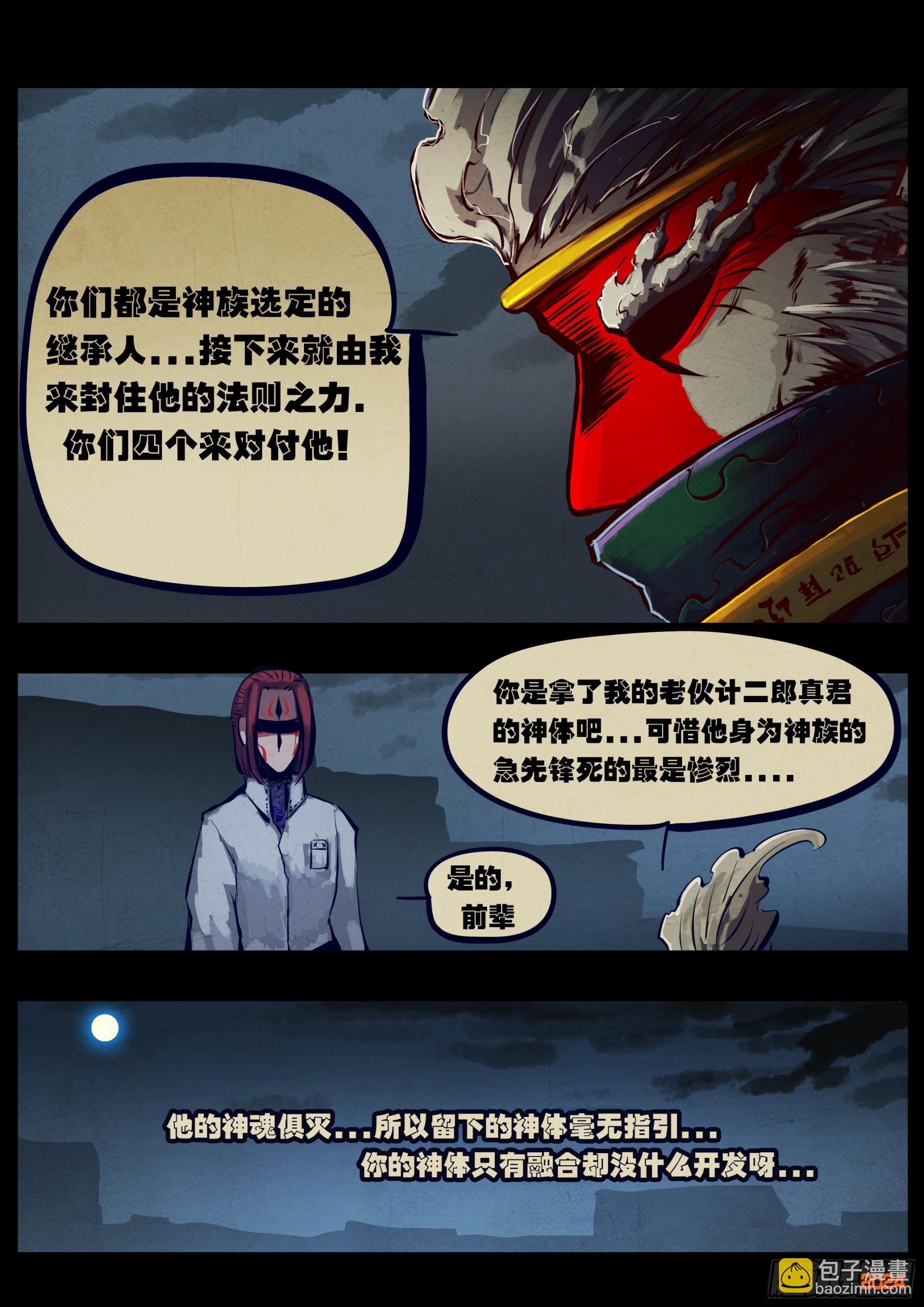 地球盡頭 - 364集 - 2