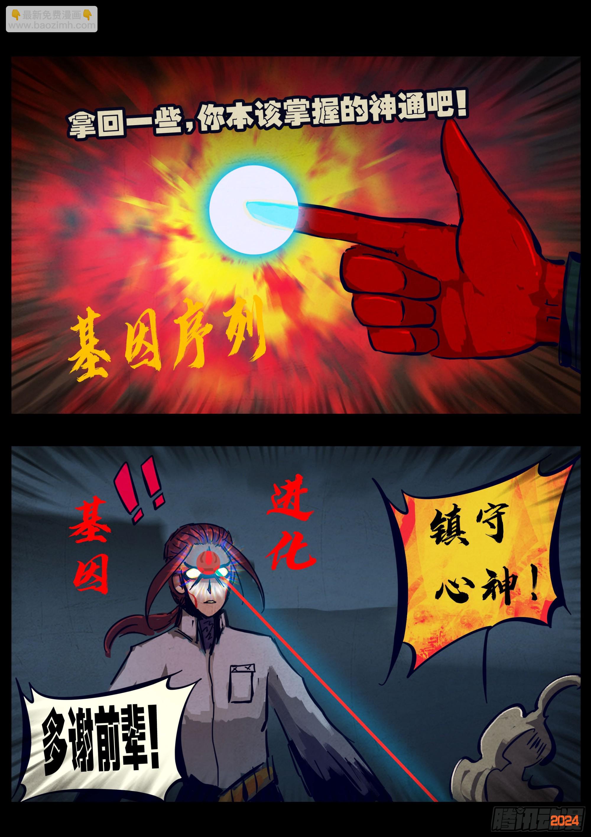 地球盡頭 - 364集 - 3