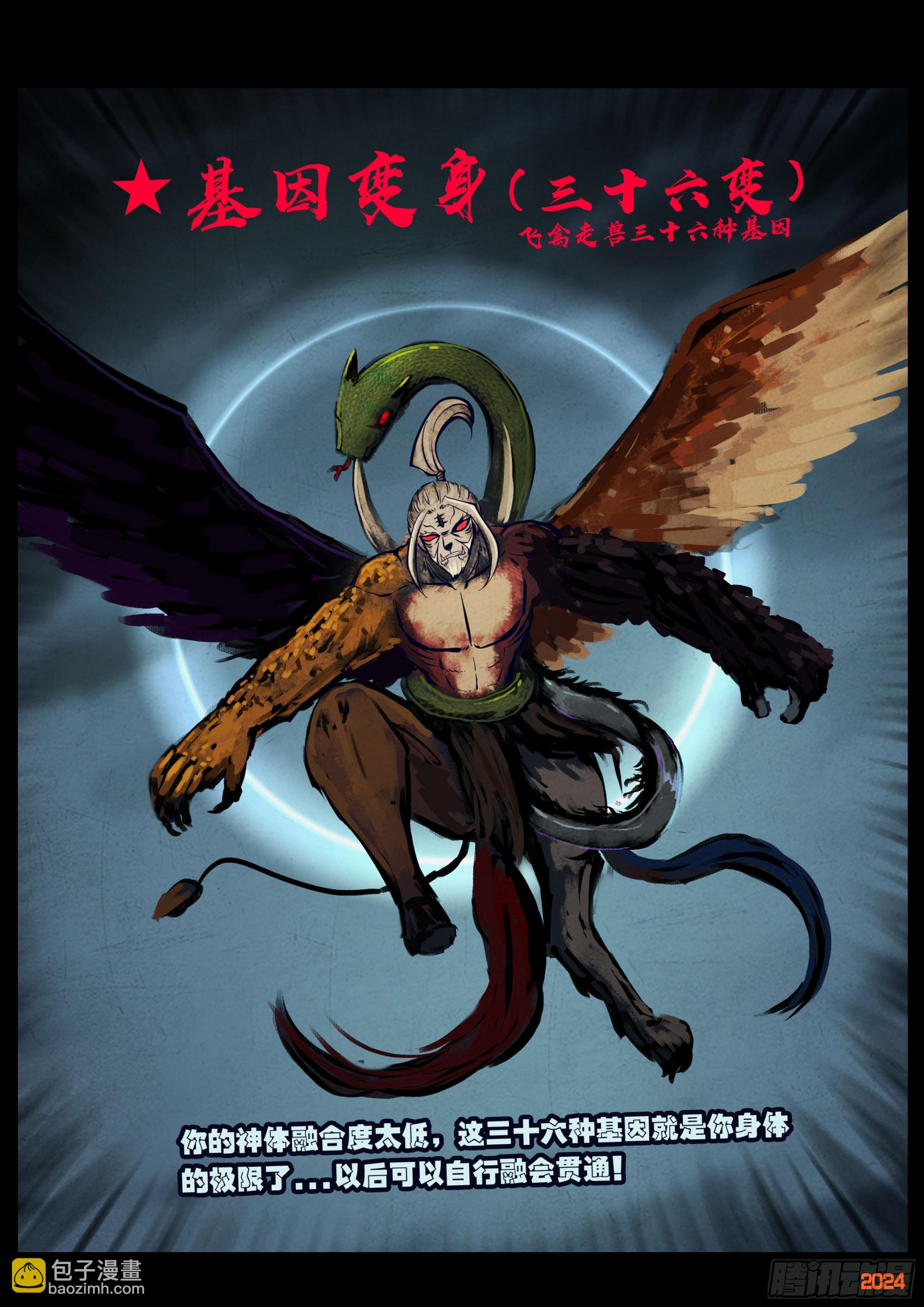 地球盡頭 - 364集 - 4