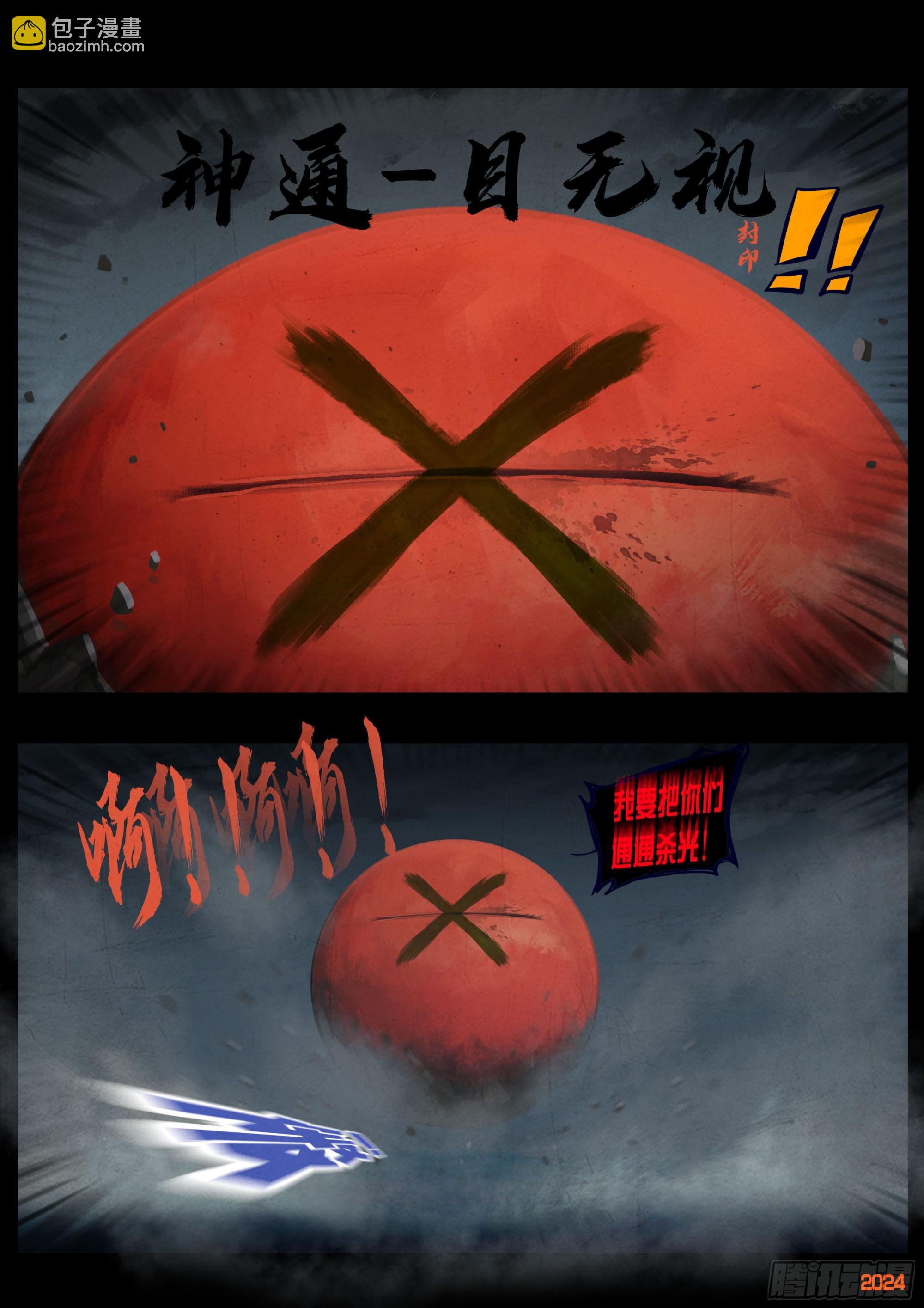 地球盡頭 - 364集 - 1