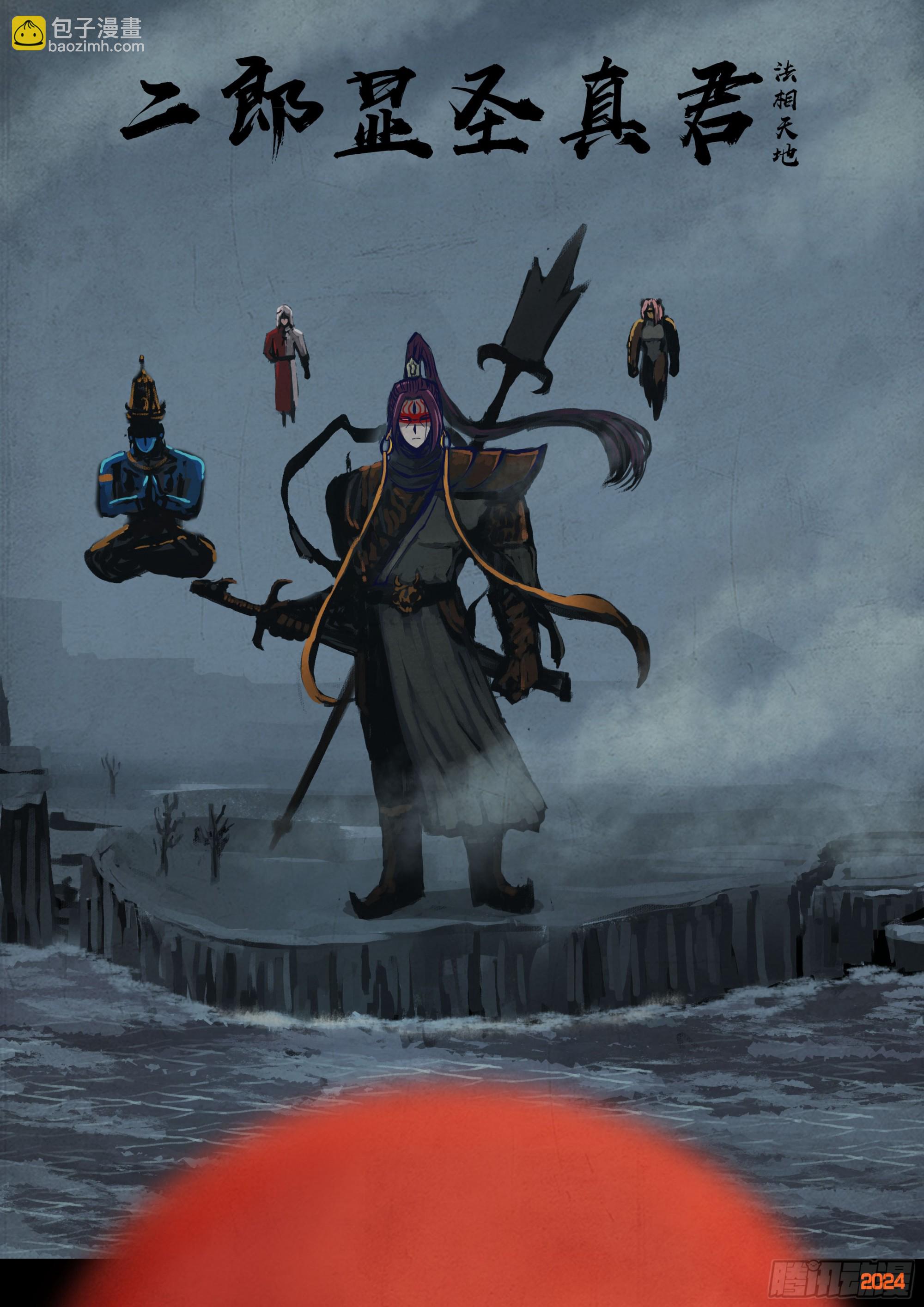 地球盡頭 - 364集 - 2