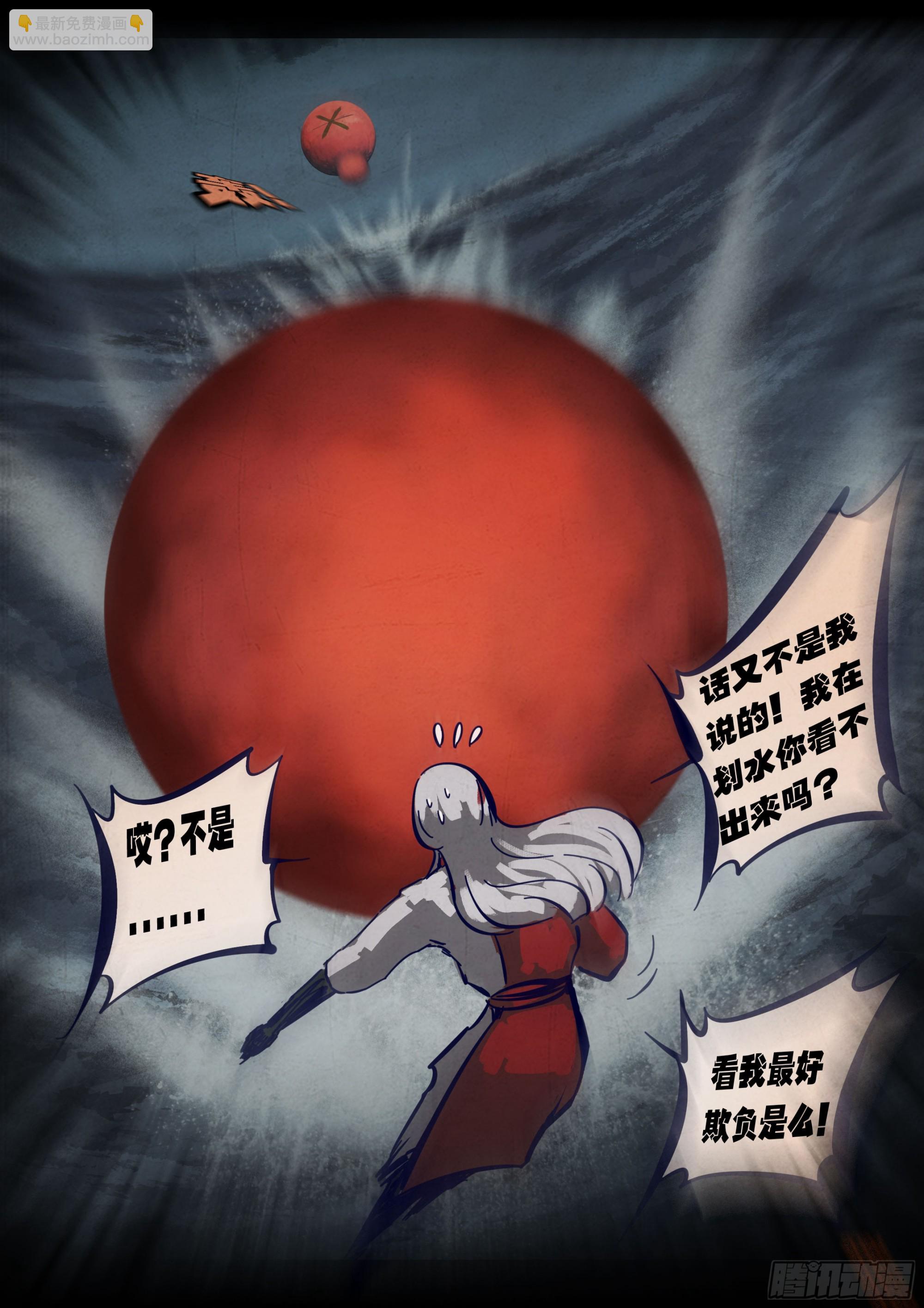 地球盡頭 - 364集 - 4