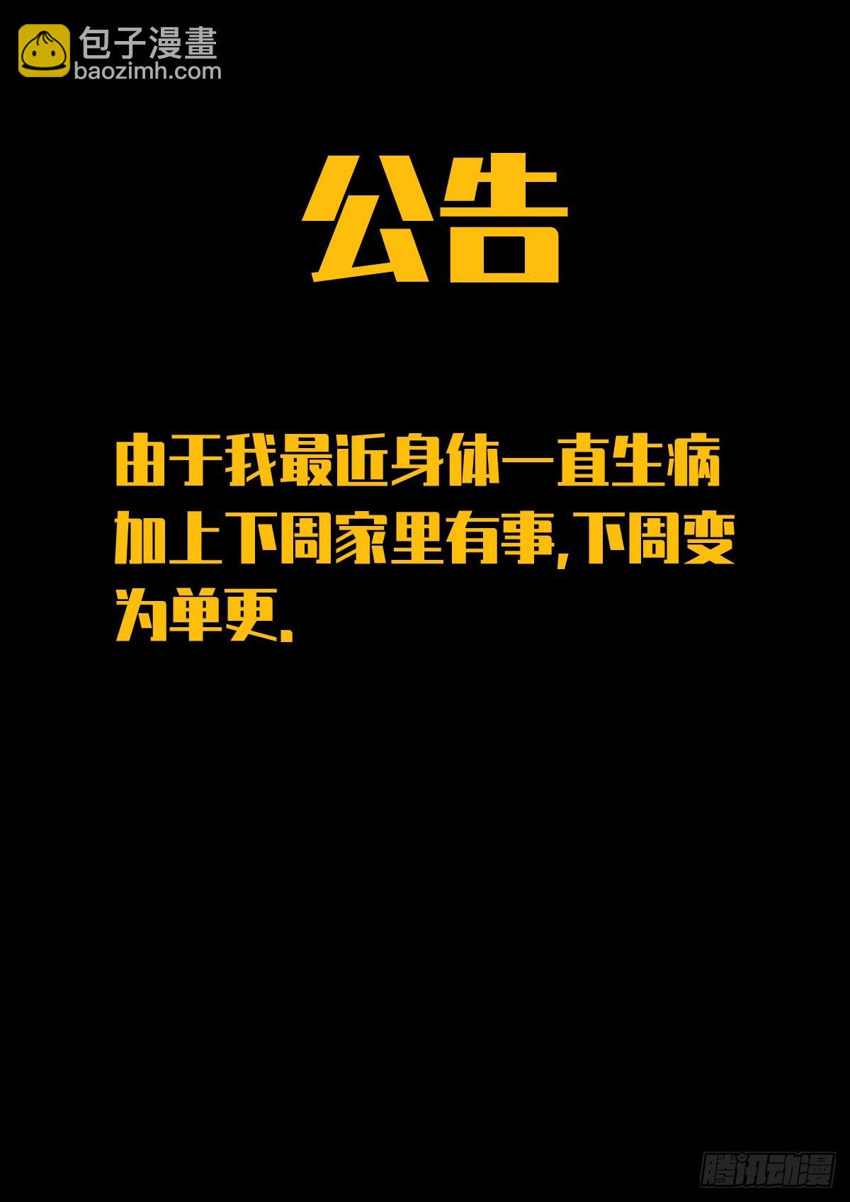 地球盡頭 - 364集 - 1