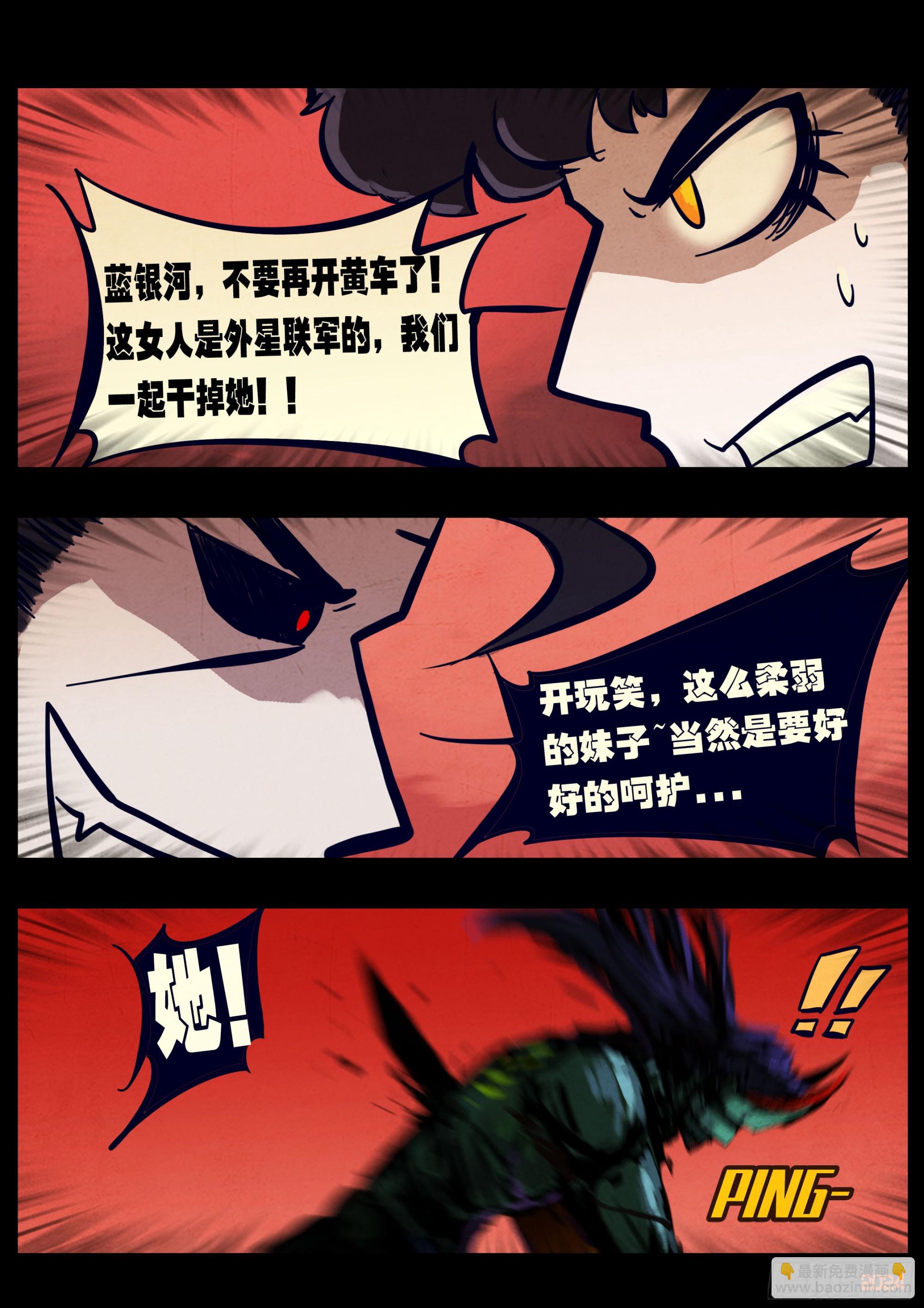 地球盡頭 - 364集 - 3