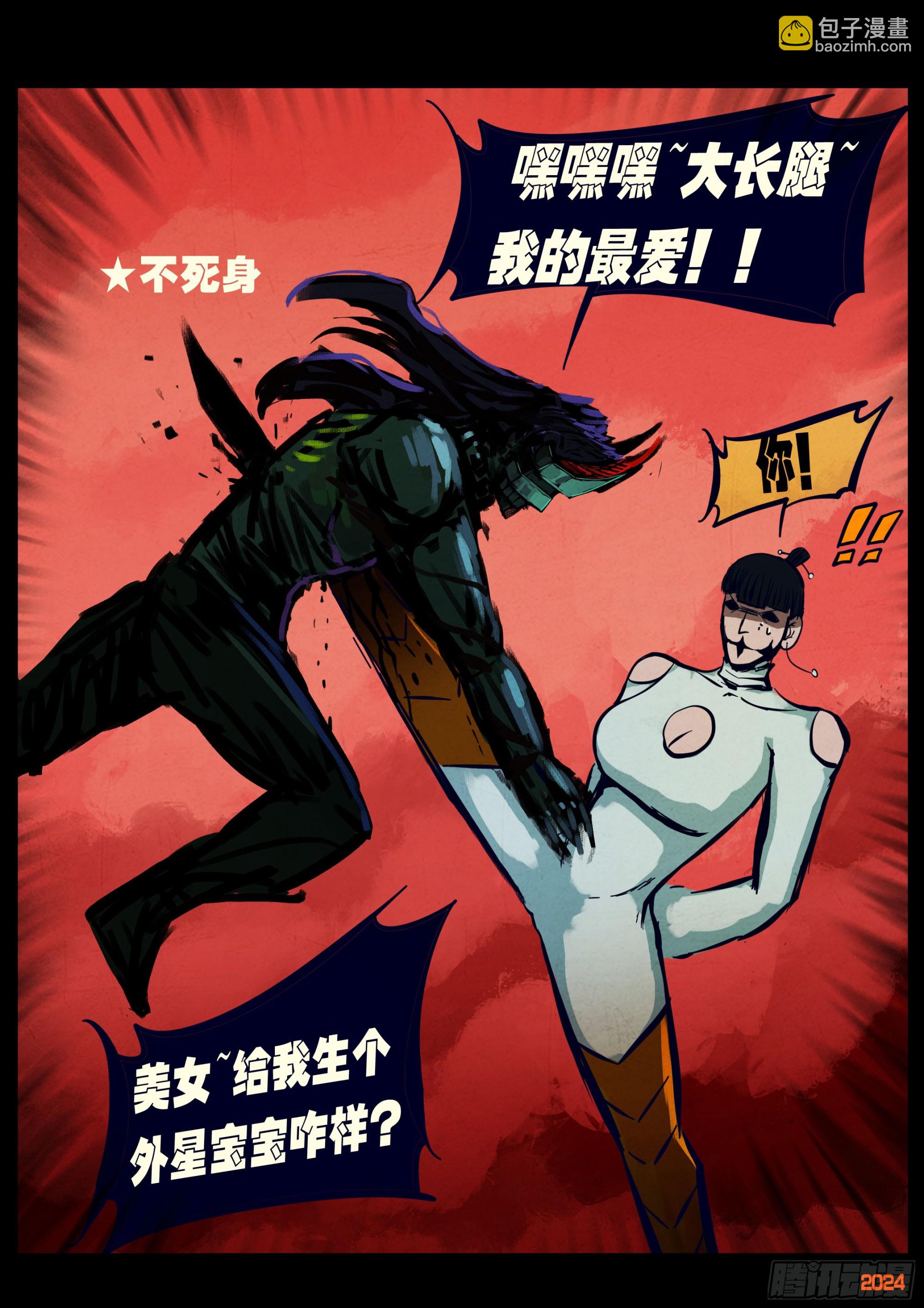 地球盡頭 - 364集 - 4