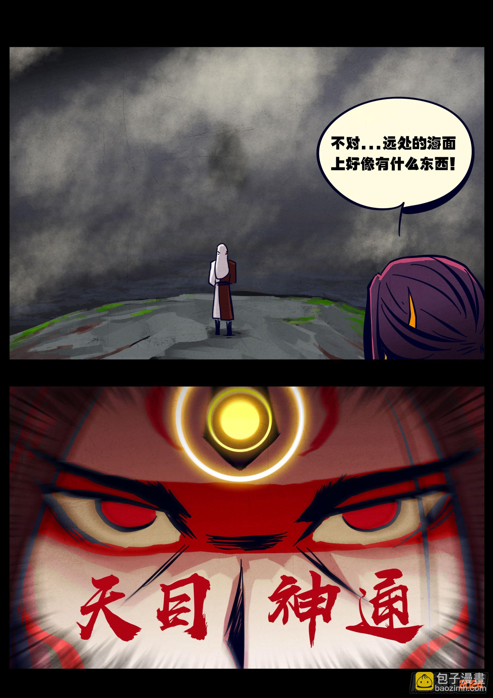 地球盡頭 - 364集 - 2