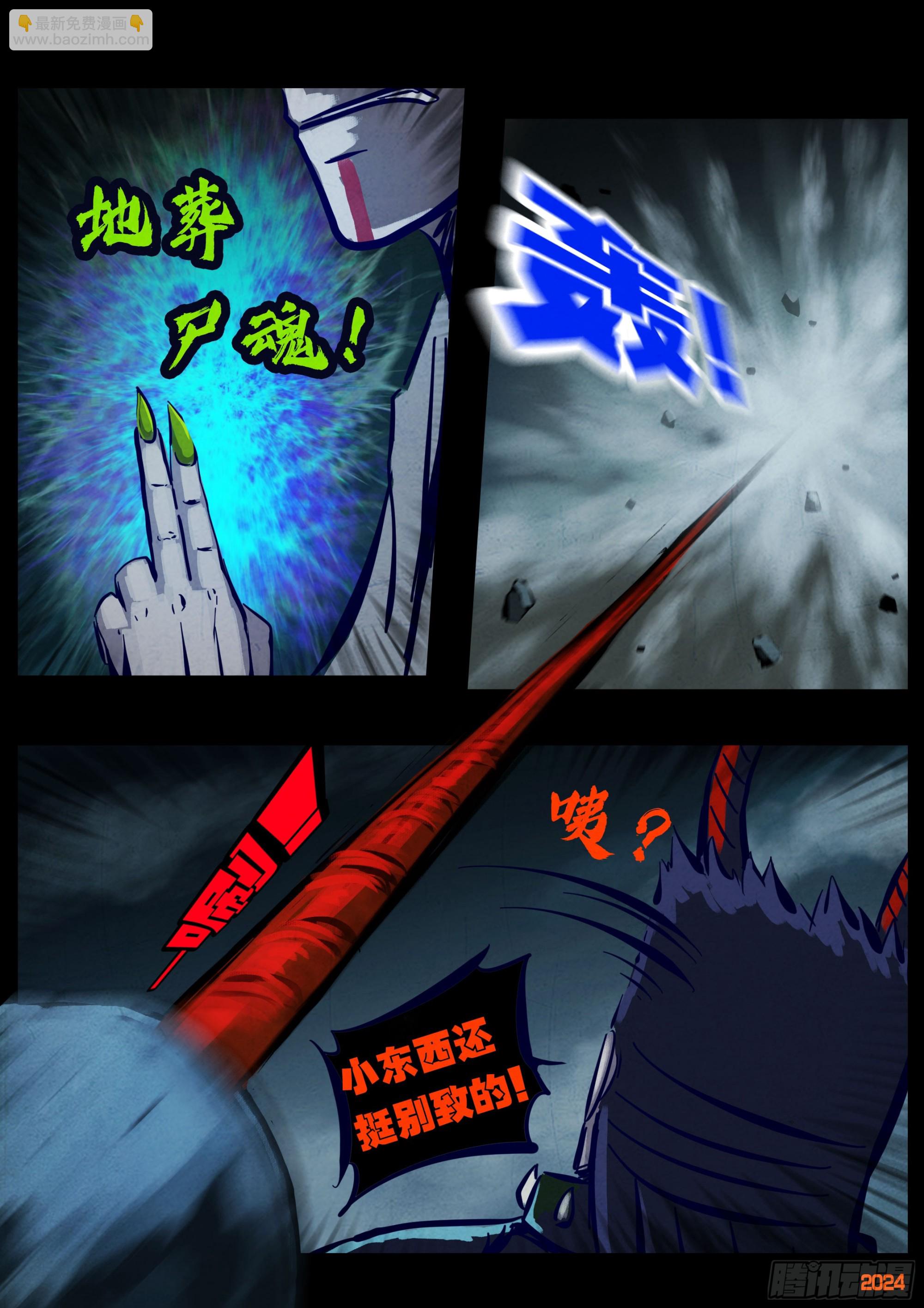 地球盡頭 - 366集 - 1