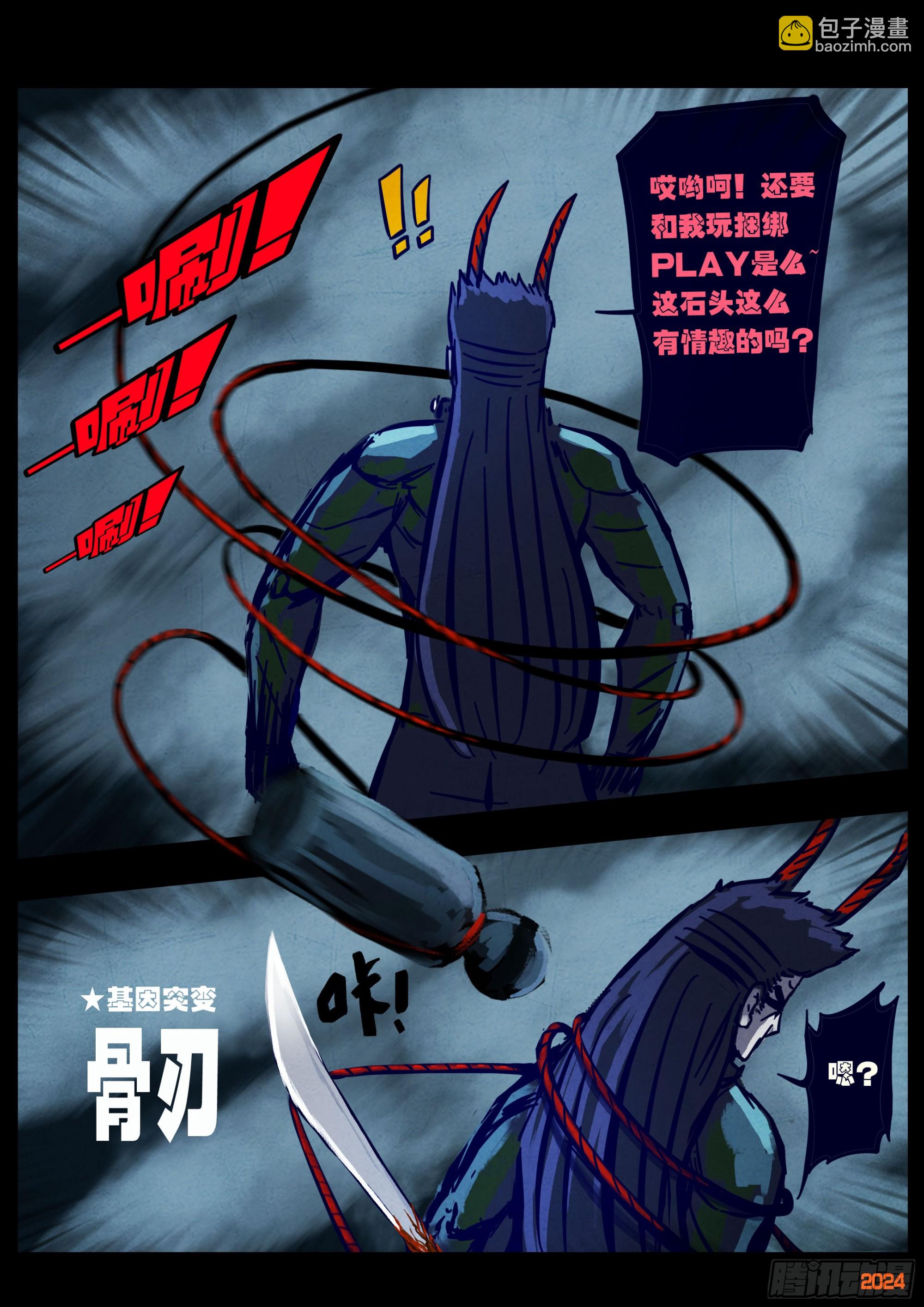 地球盡頭 - 366集 - 2