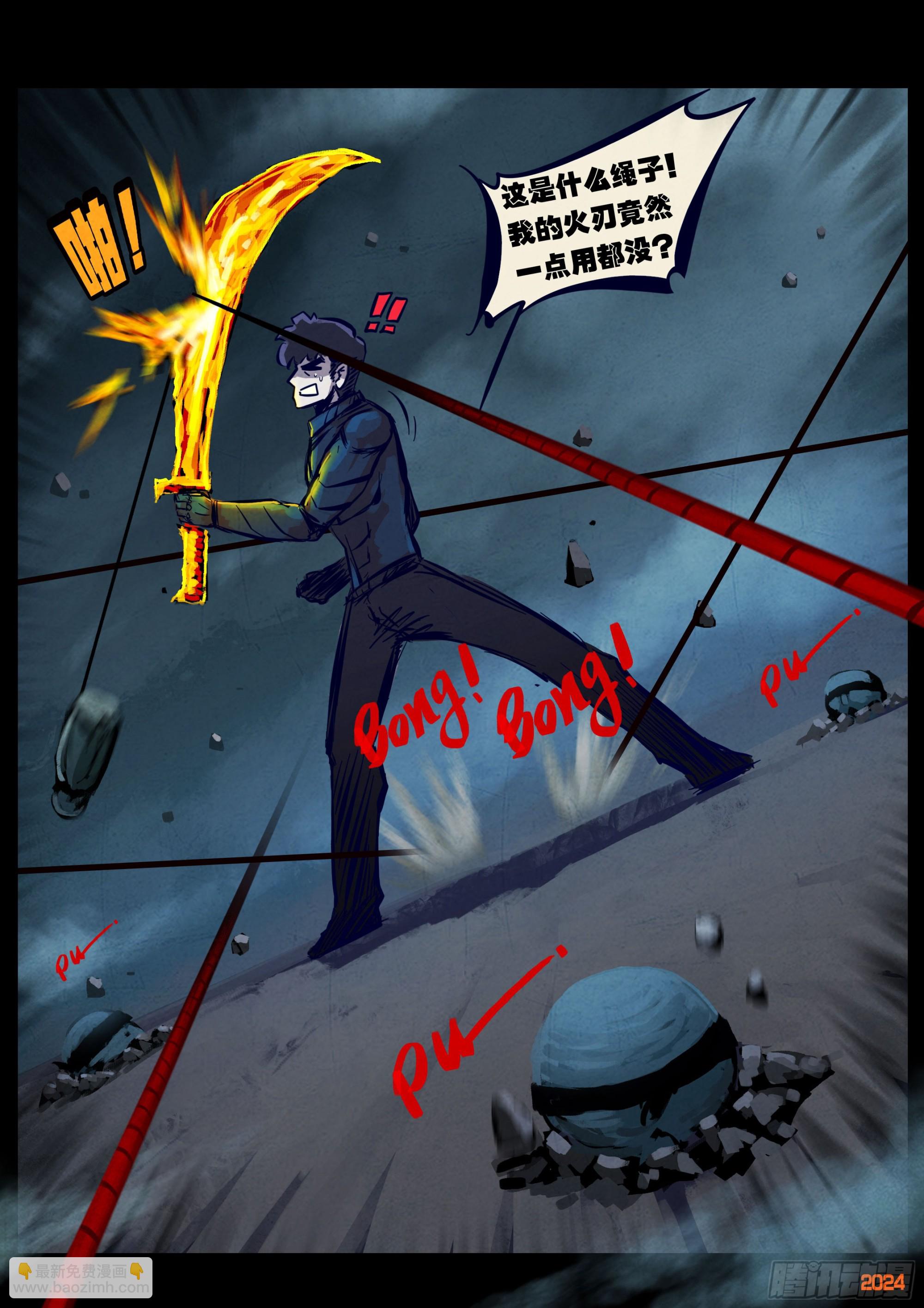 地球盡頭 - 366集 - 2