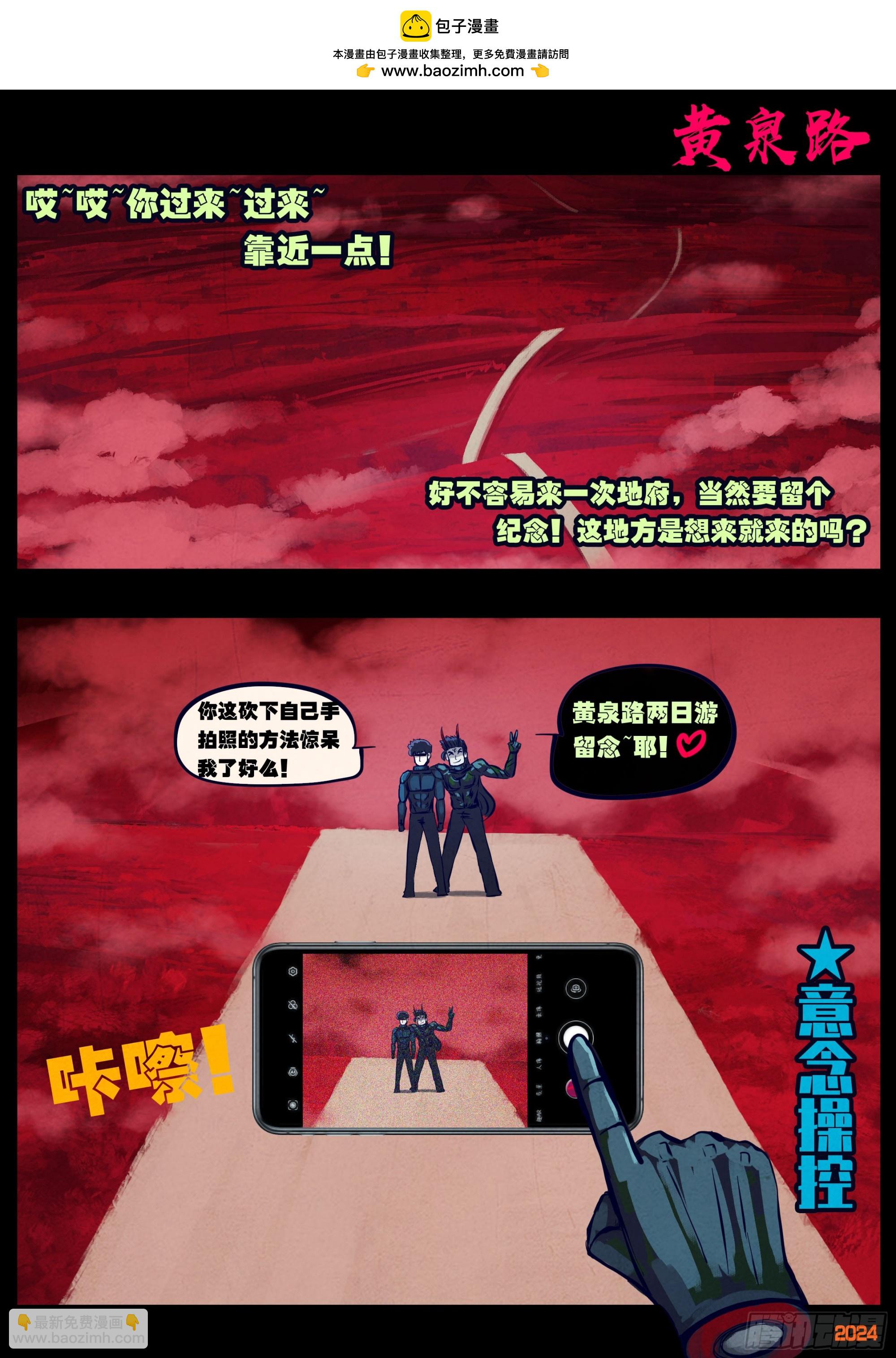 地球盡頭 - 366集 - 2