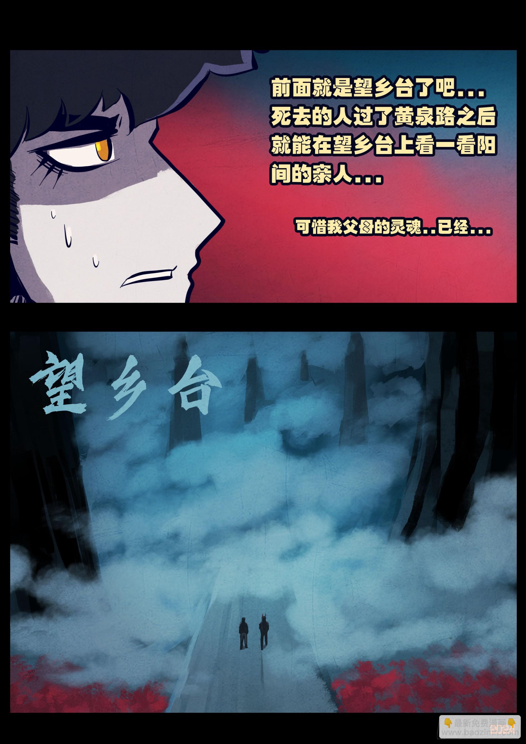 地球盡頭 - 366集 - 3