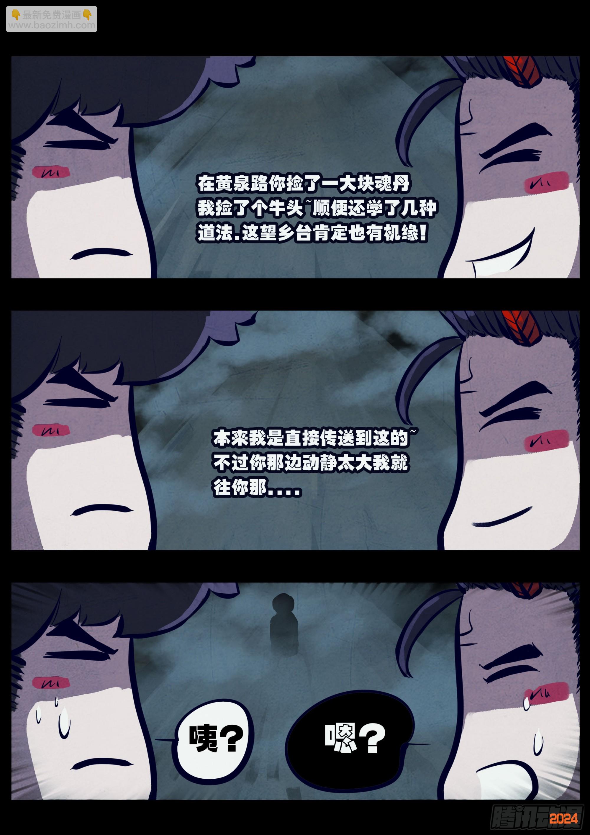 地球盡頭 - 366集 - 1