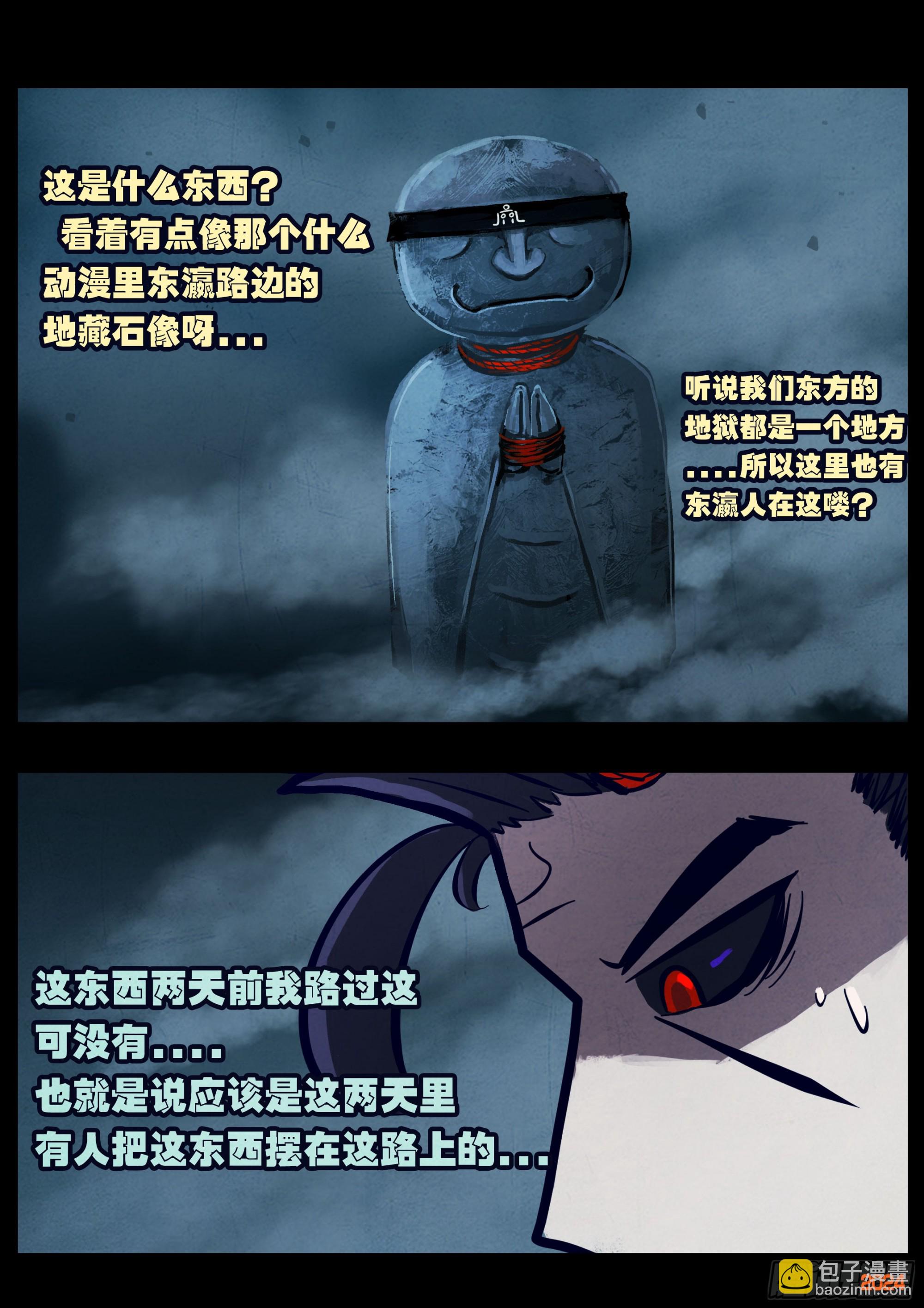 地球盡頭 - 366集 - 2