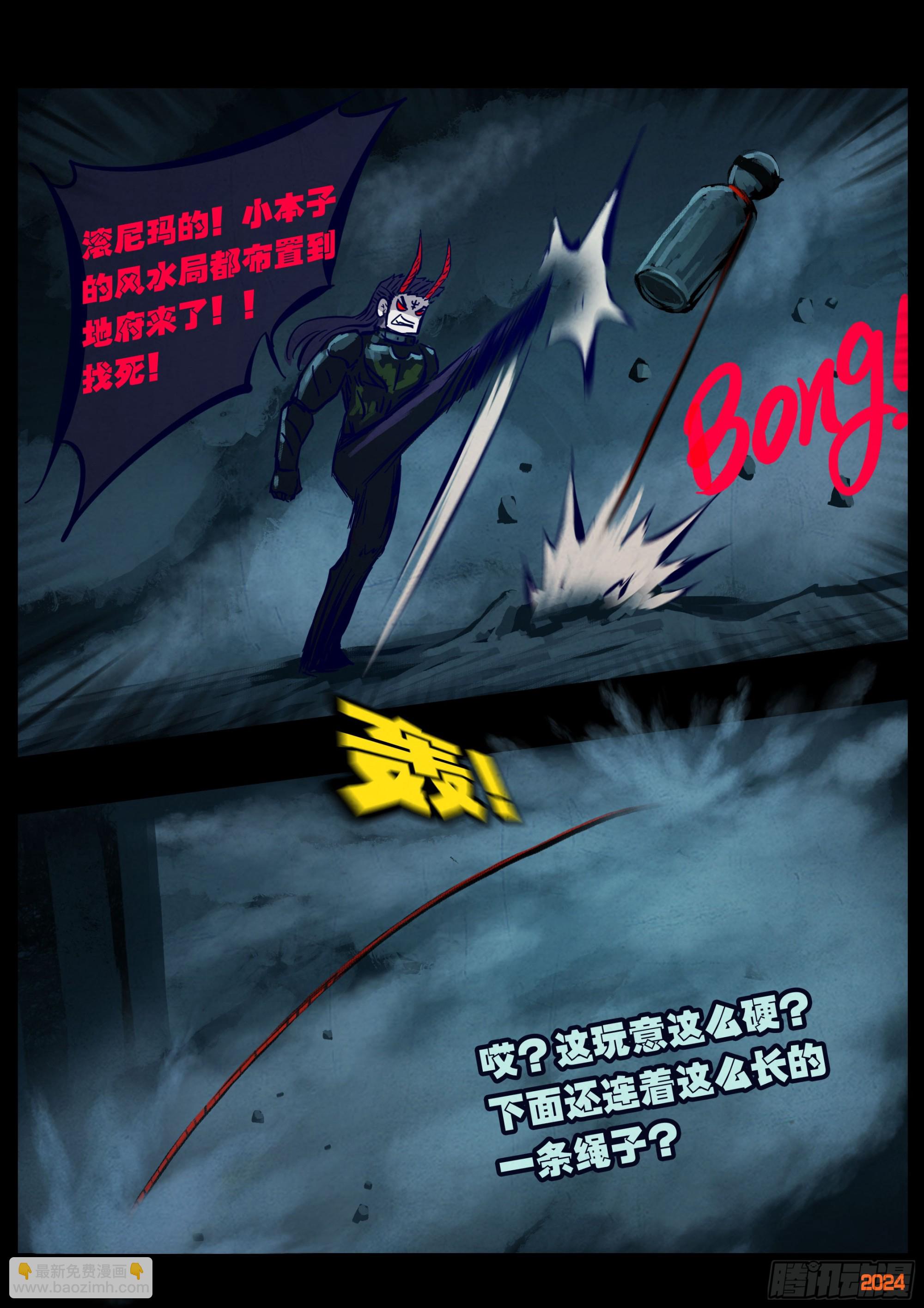 地球盡頭 - 366集 - 1