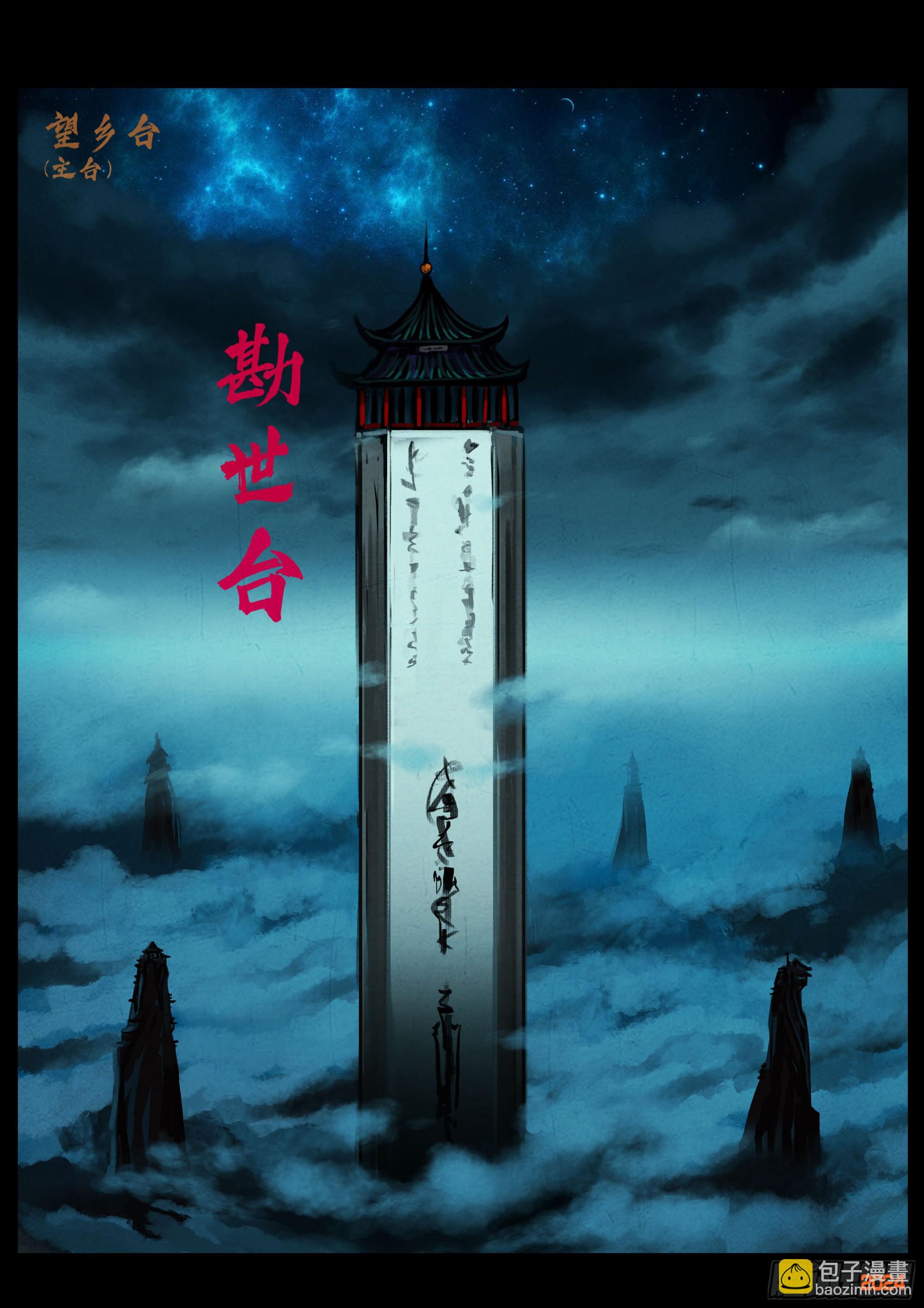 地球盡頭 - 366集 - 2