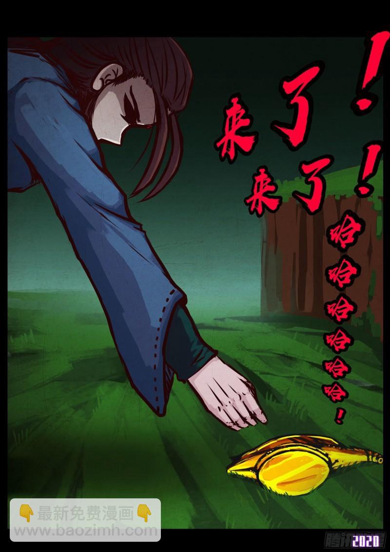 地球盡頭 - 第039集 - 2