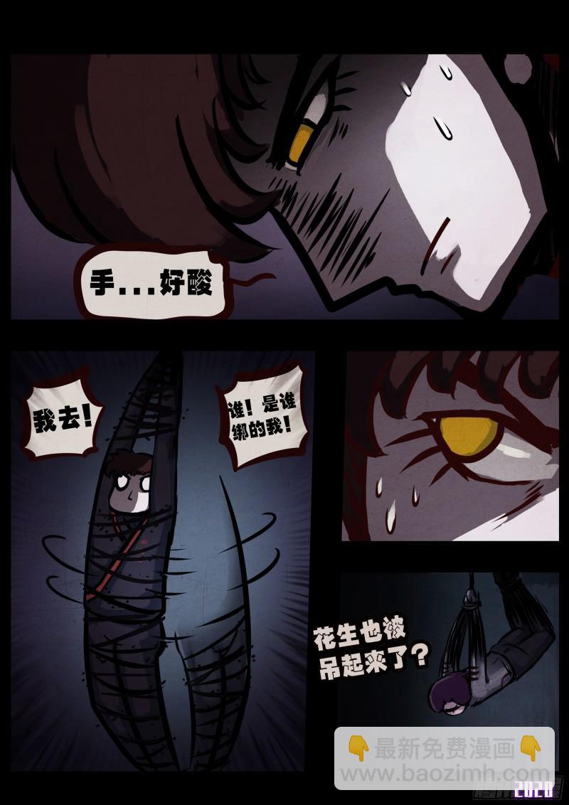 地球盡頭 - 第039集 - 1