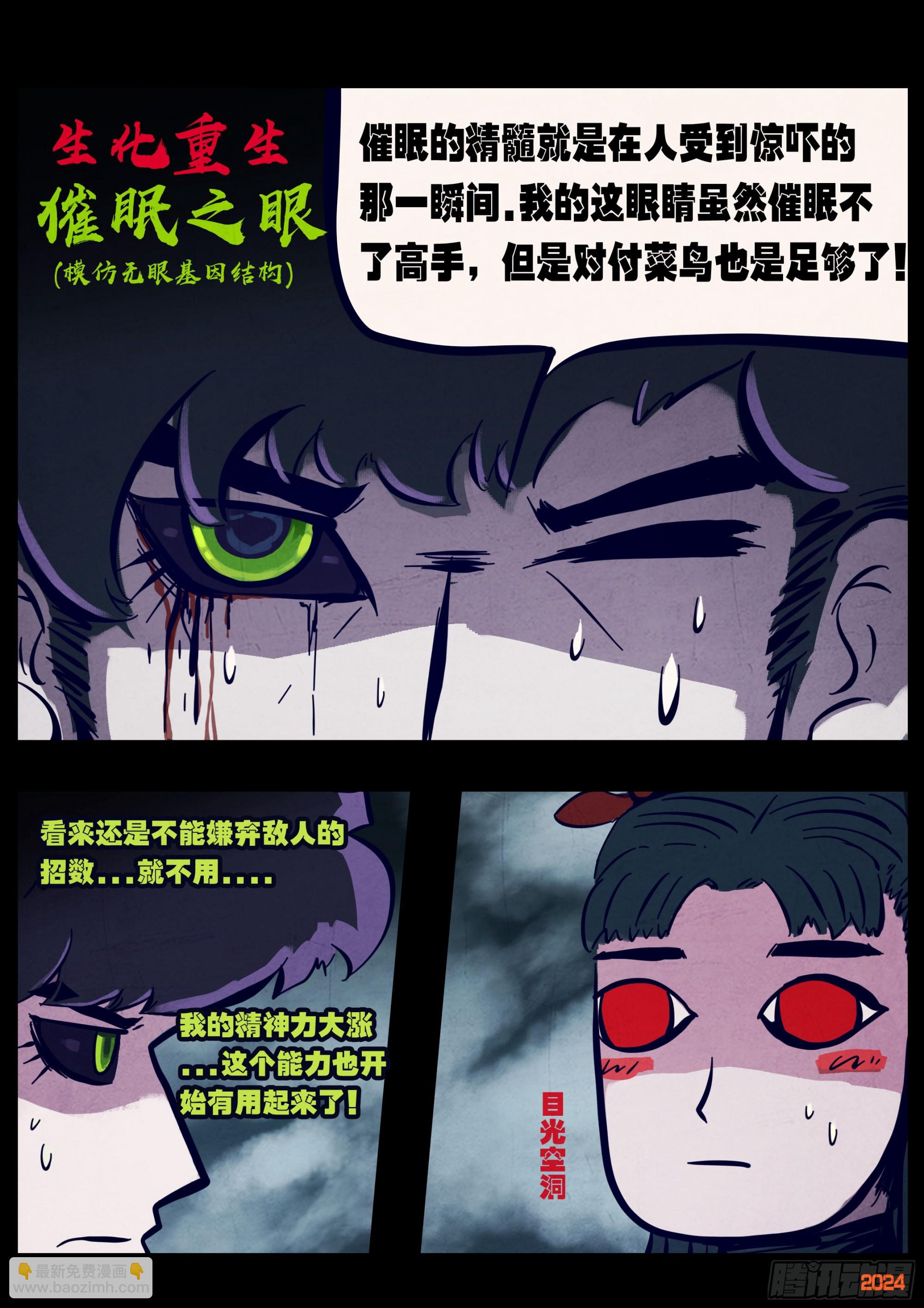 地球盡頭 - 368集 - 5