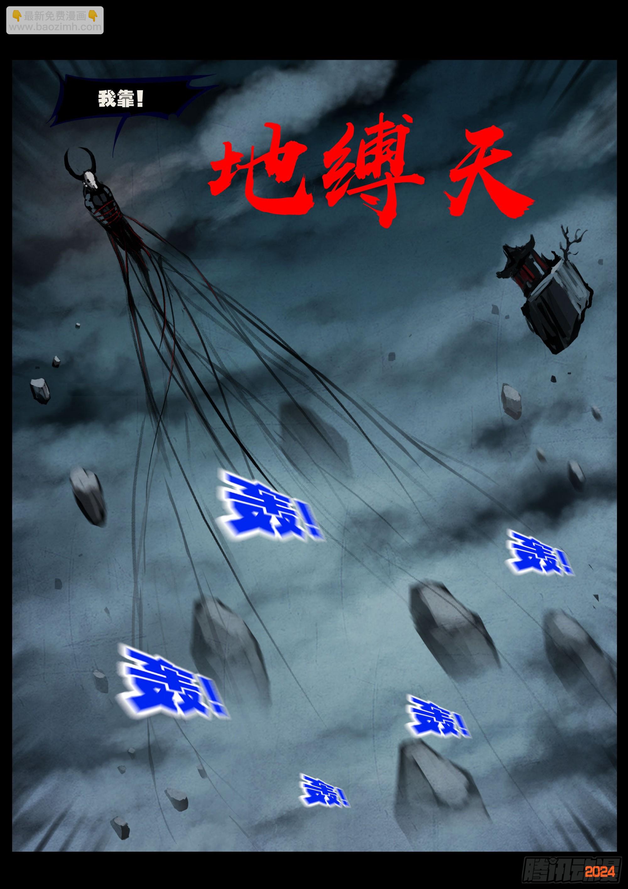 地球盡頭 - 368集 - 5