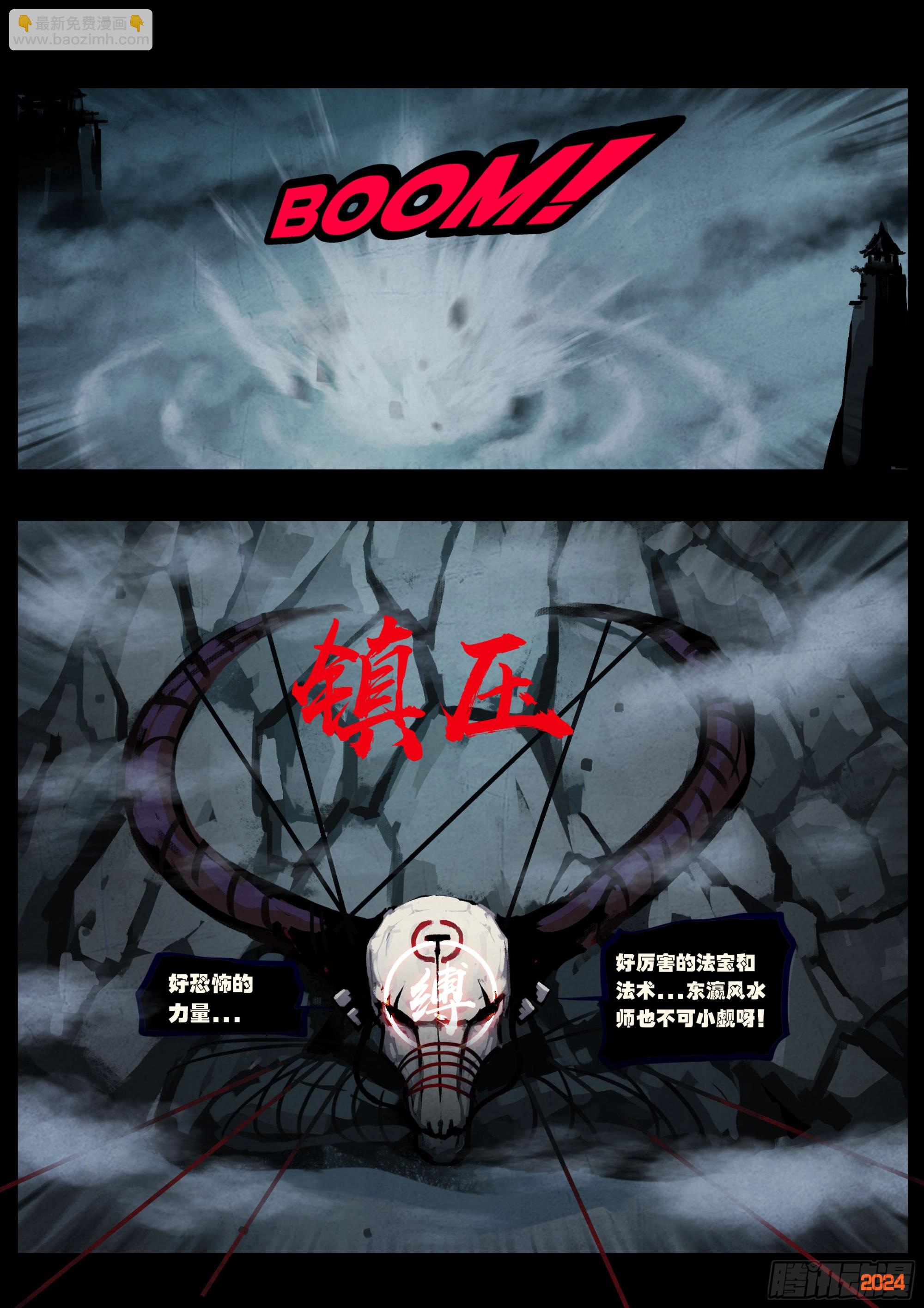 地球盡頭 - 368集 - 1