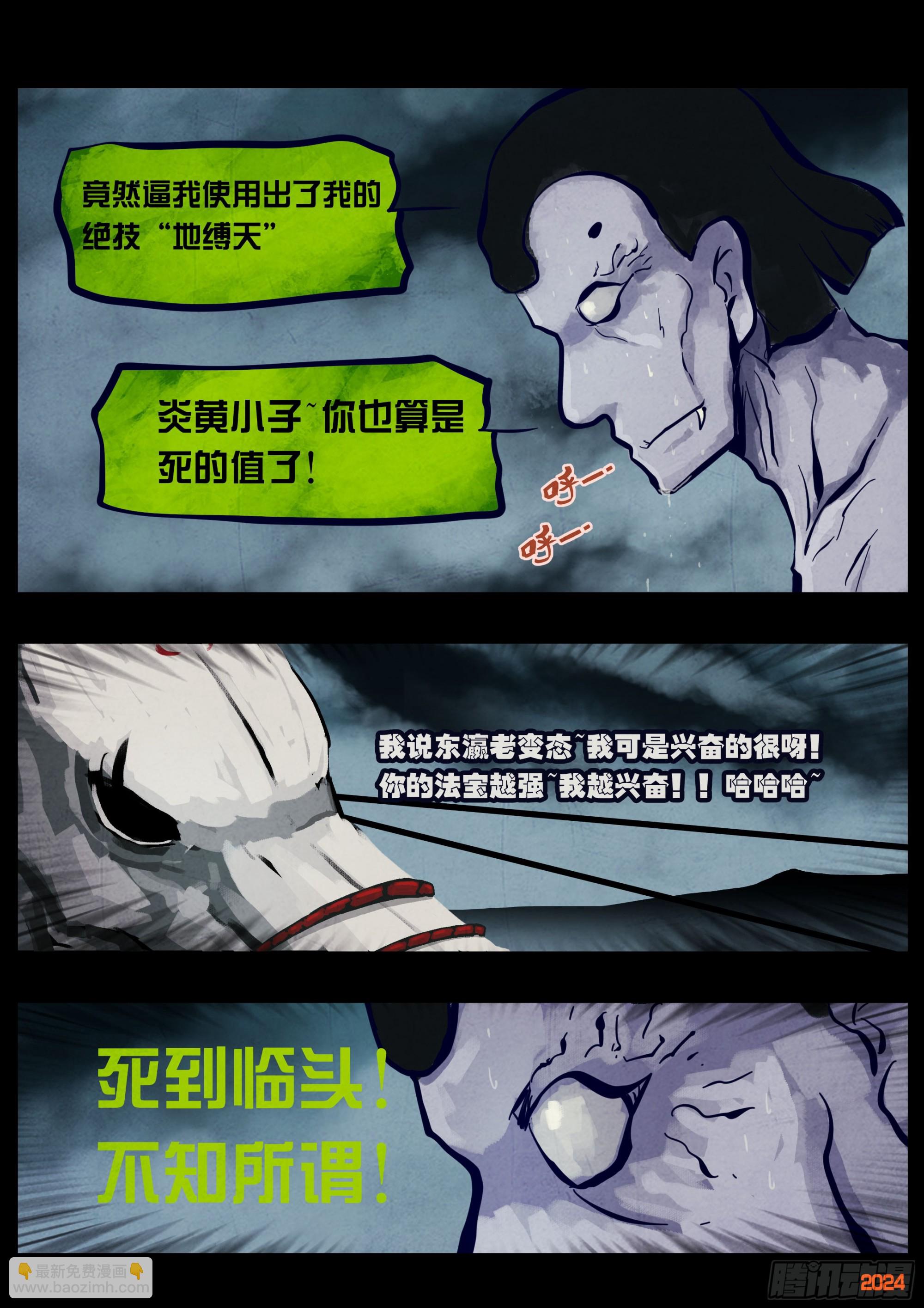 地球盡頭 - 368集 - 2