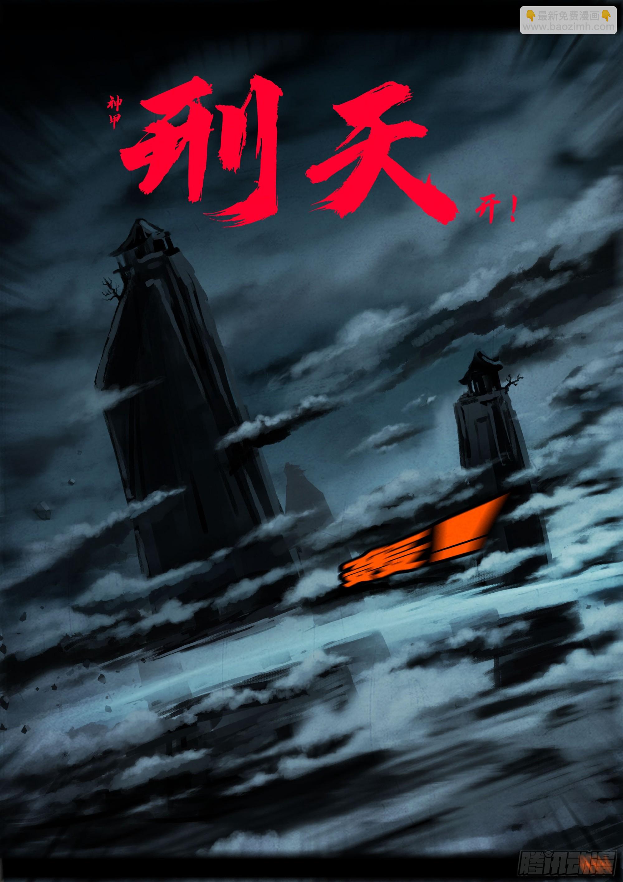 地球盡頭 - 368集 - 3