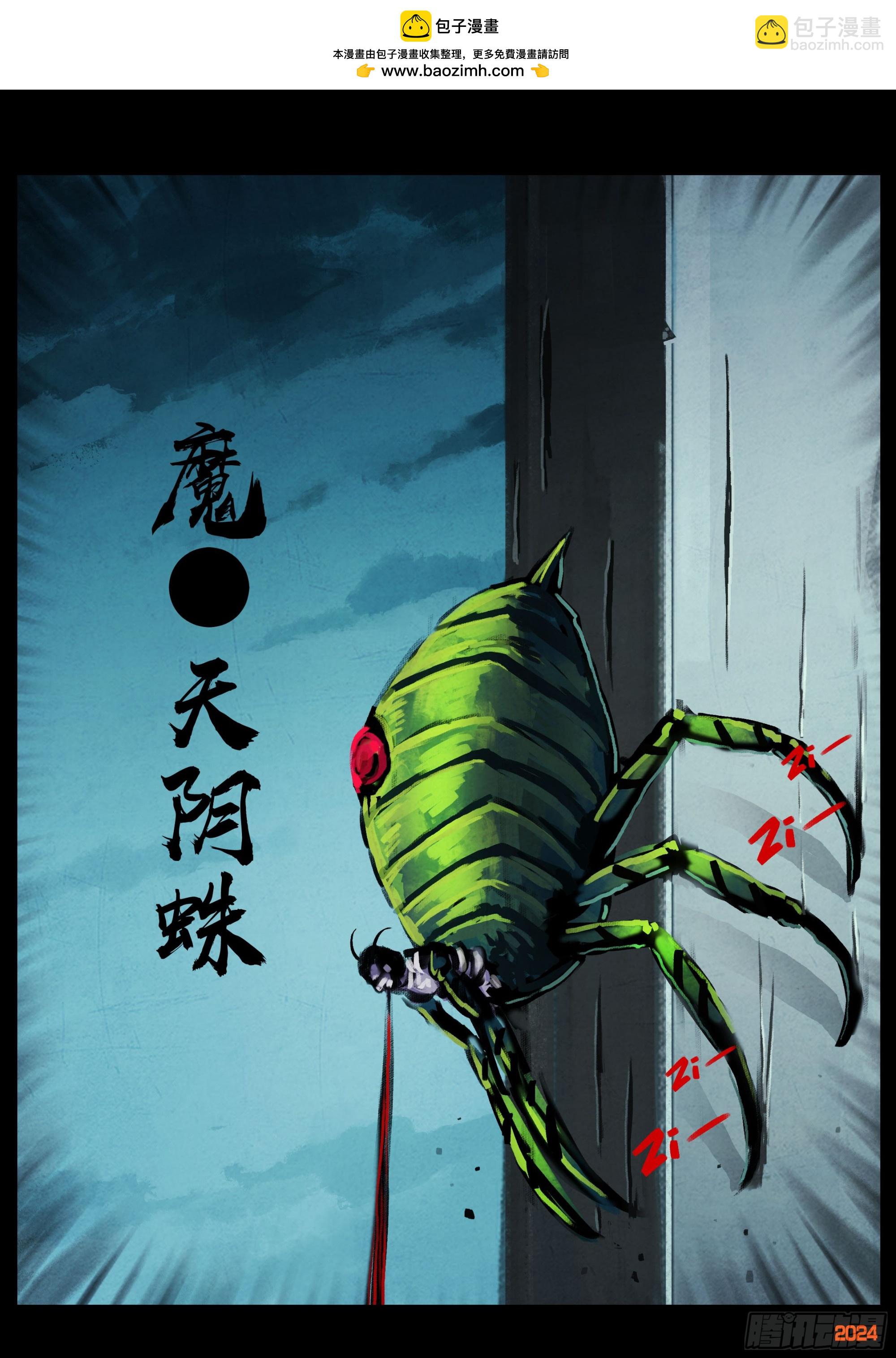 地球盡頭 - 368集 - 2