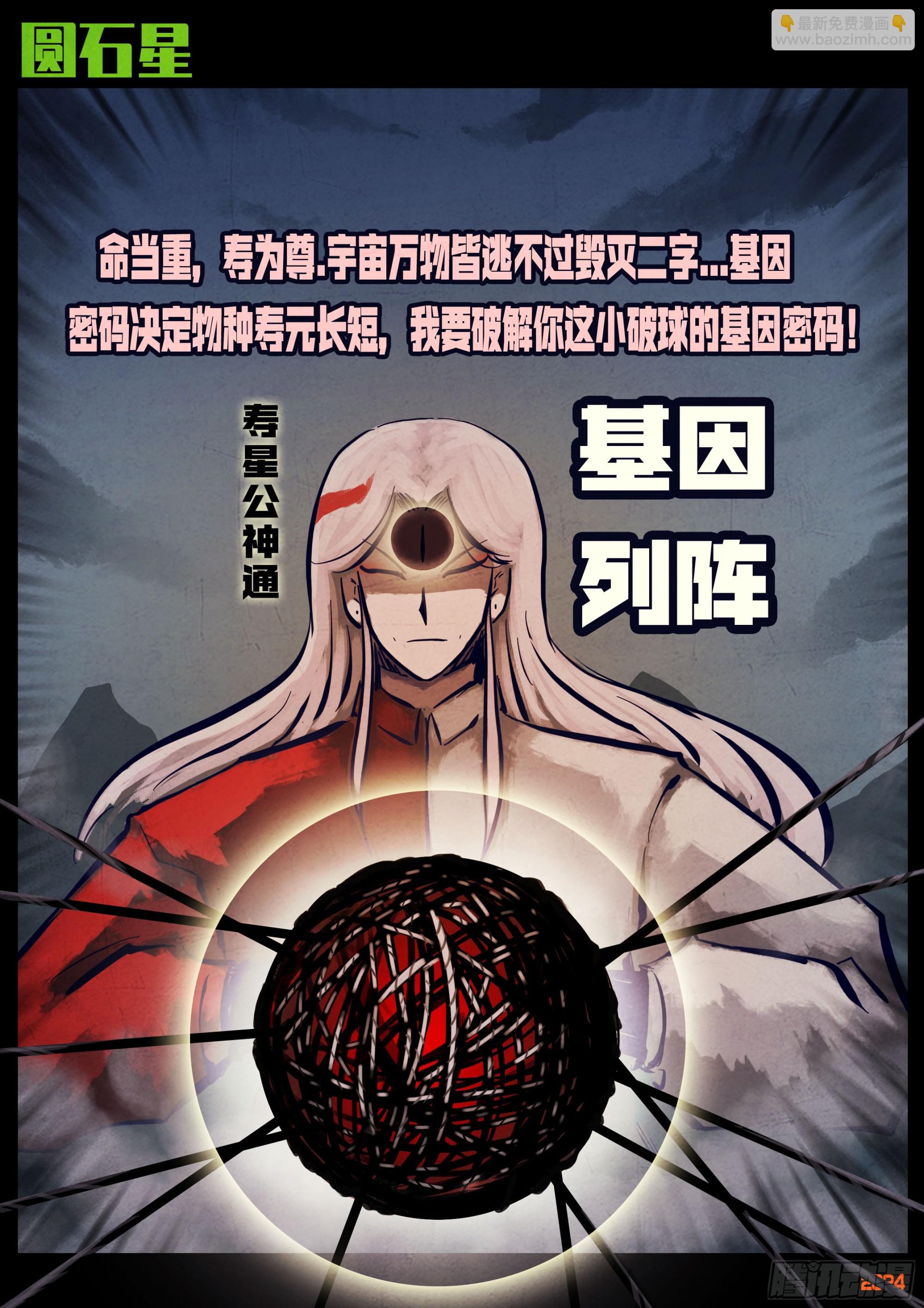 地球盡頭 - 368集 - 5