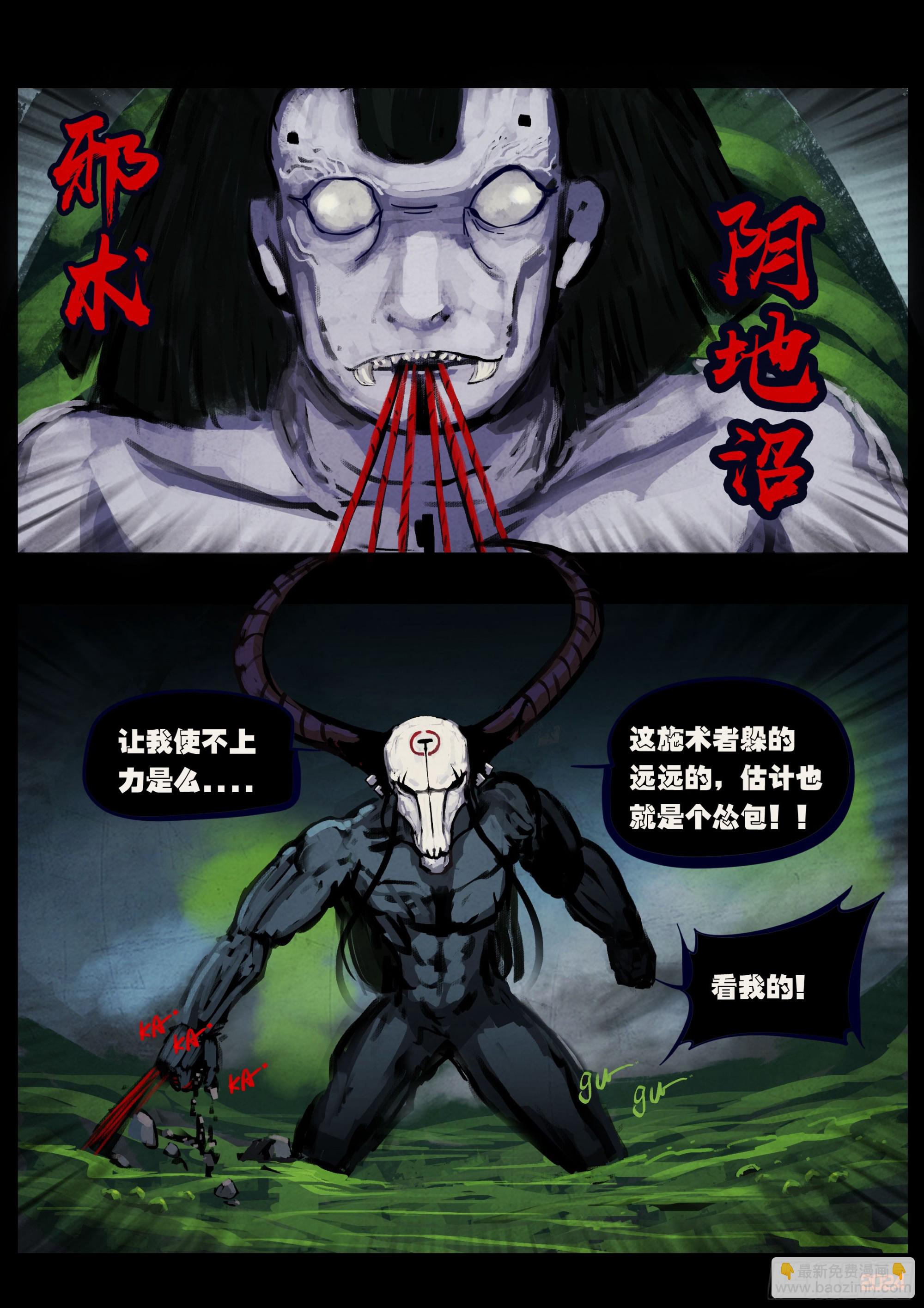 地球盡頭 - 368集 - 3