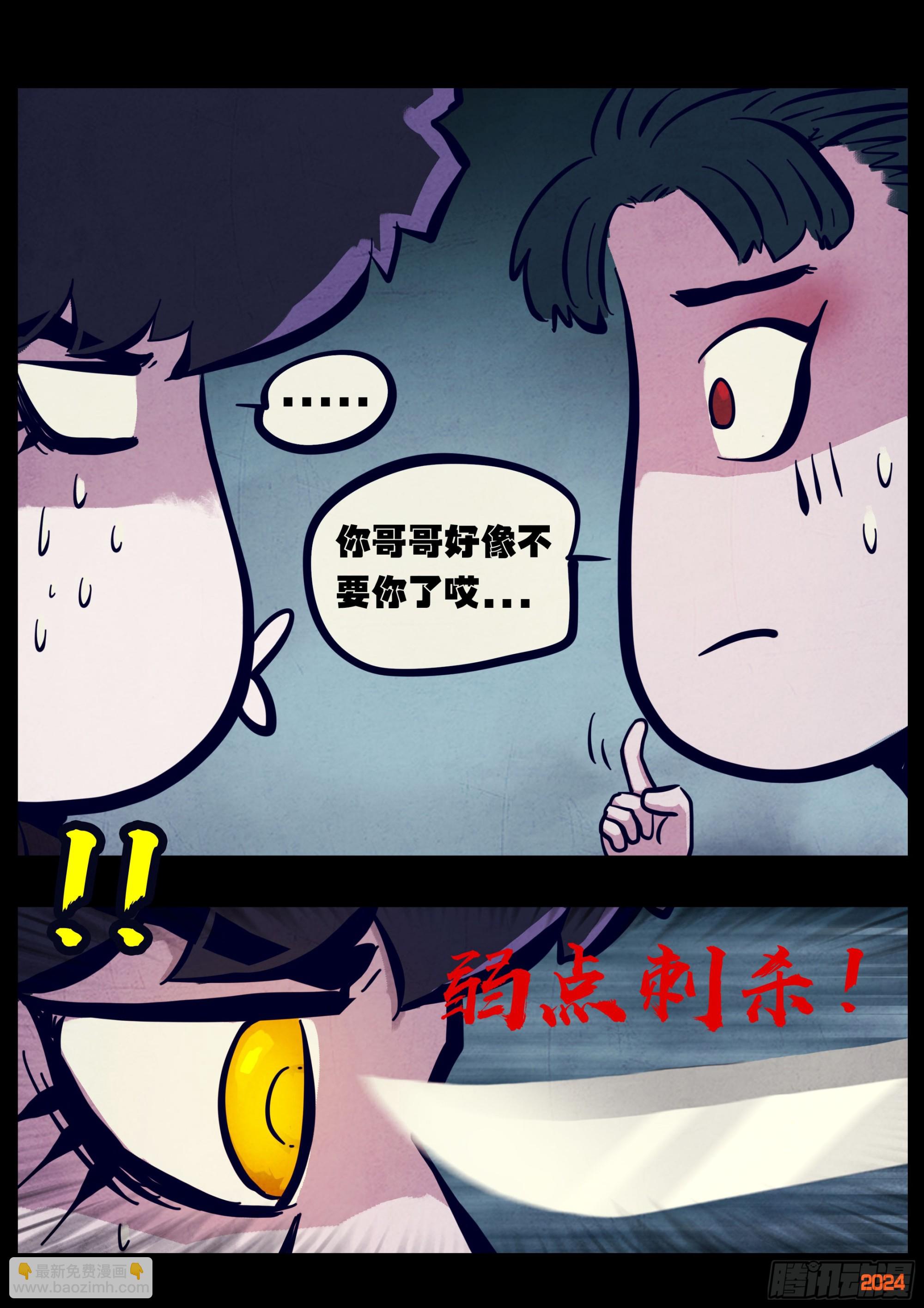 地球盡頭 - 368集 - 5