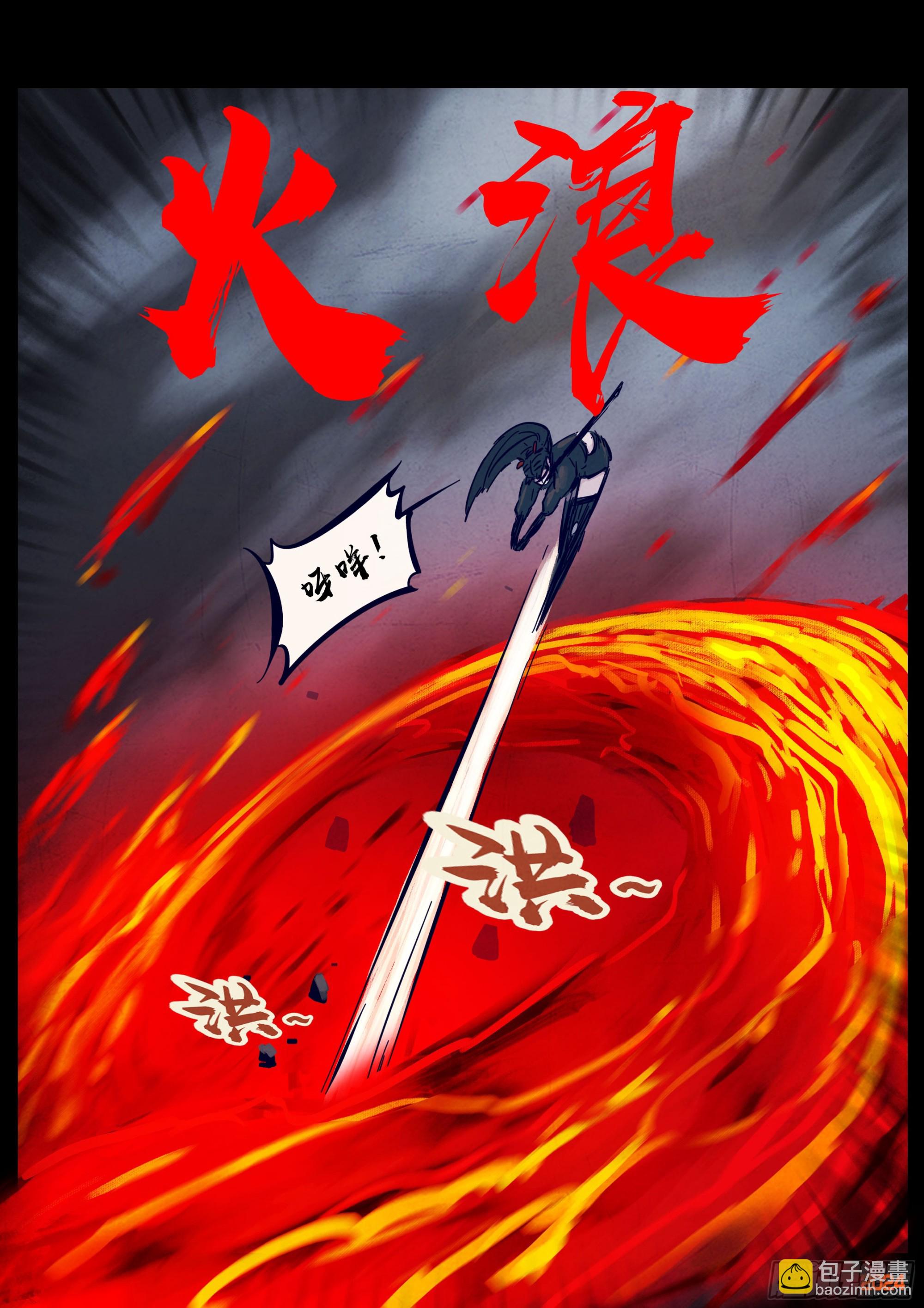 地球盡頭 - 368集 - 2