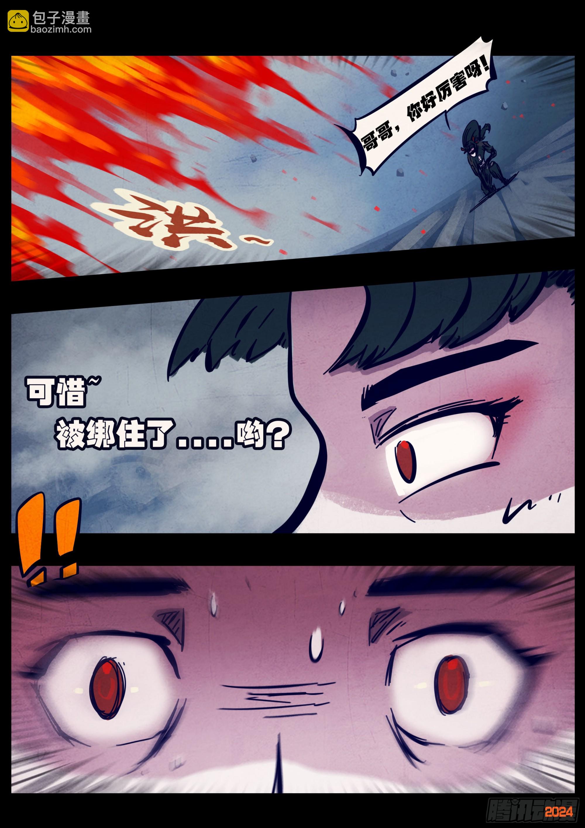 地球盡頭 - 368集 - 3