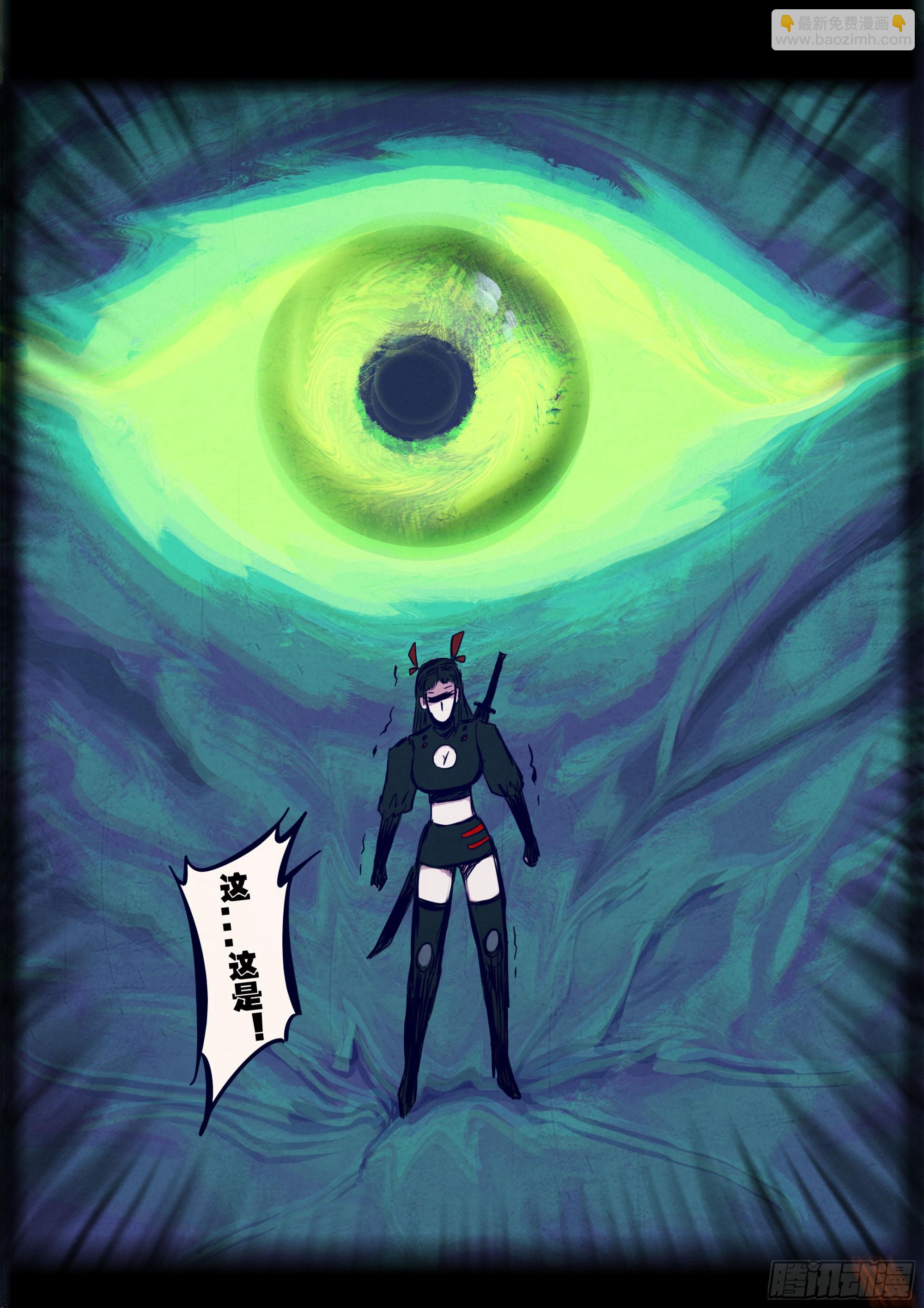 地球盡頭 - 368集 - 4