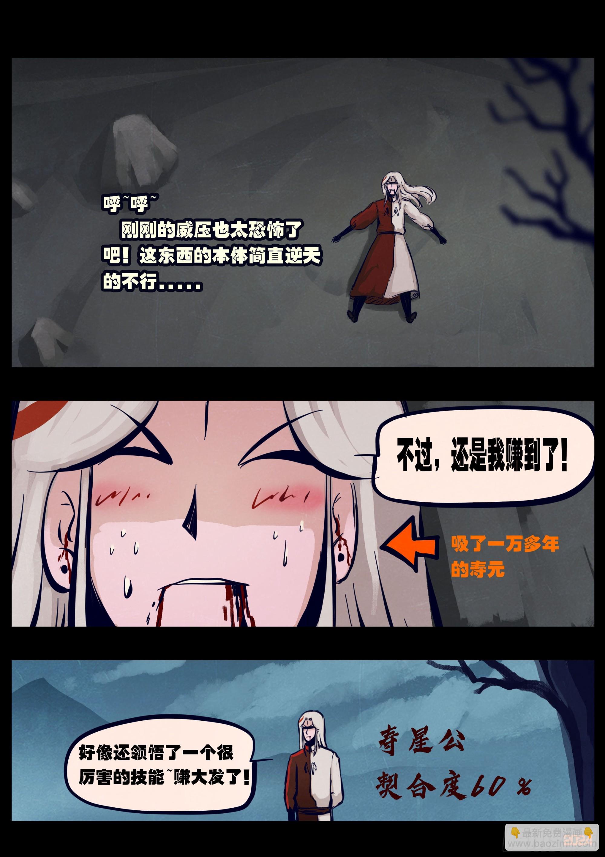 地球盡頭 - 369集 - 3