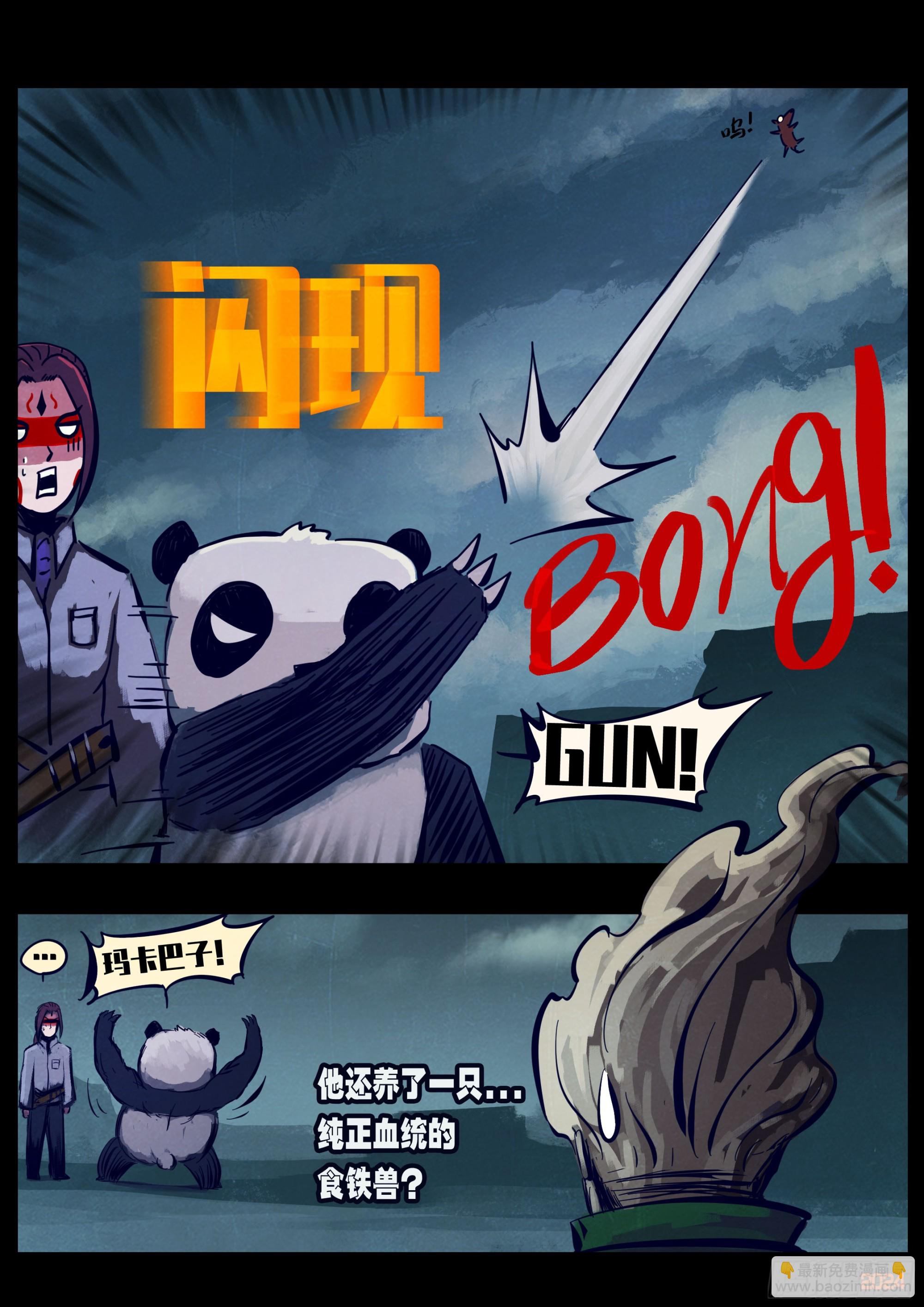 地球盡頭 - 369集 - 1