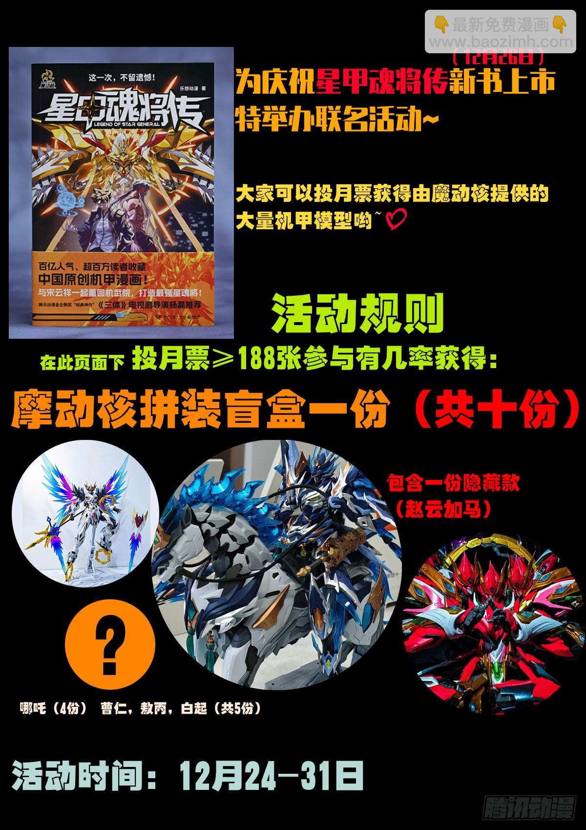 地球盡頭 - 369集 - 3