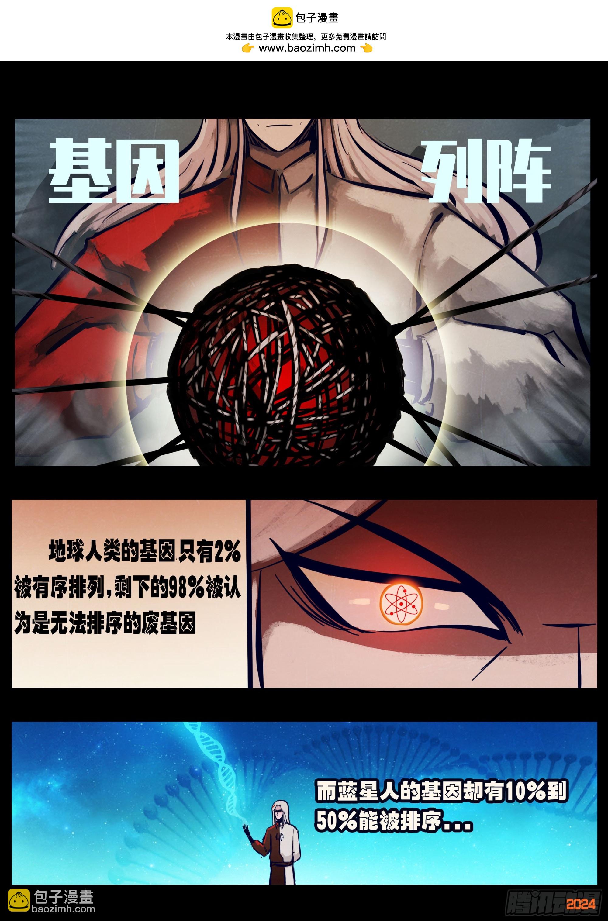 地球盡頭 - 369集 - 2