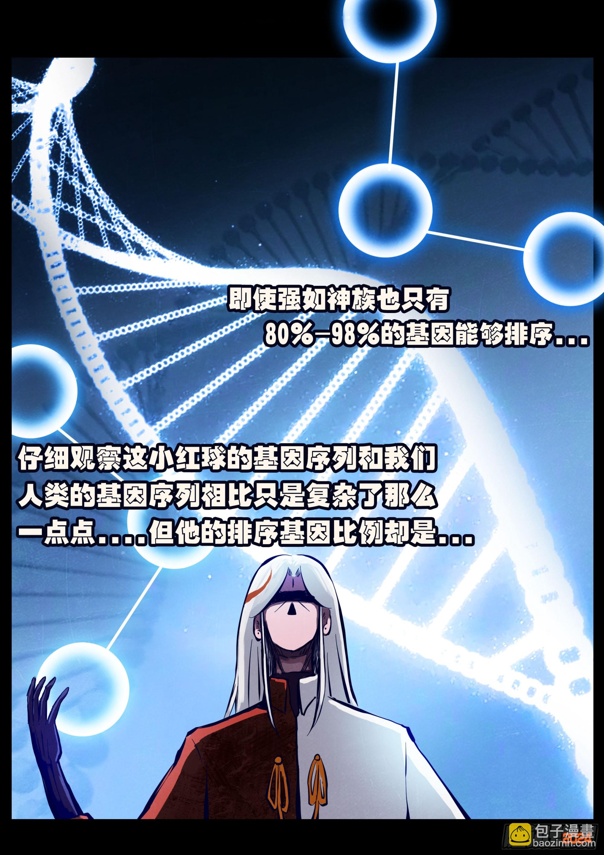 地球盡頭 - 369集 - 3