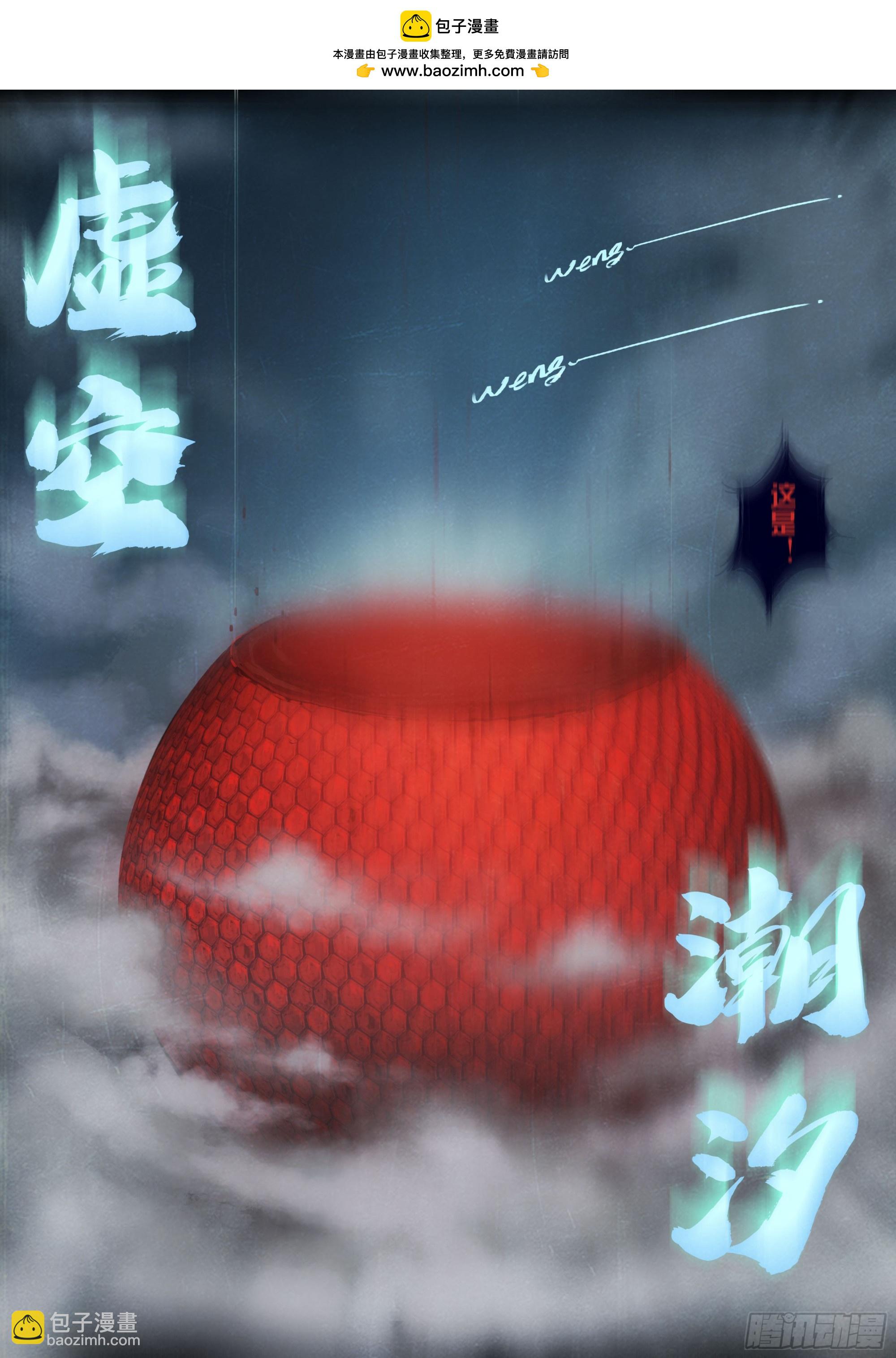 地球盡頭 - 369集 - 2