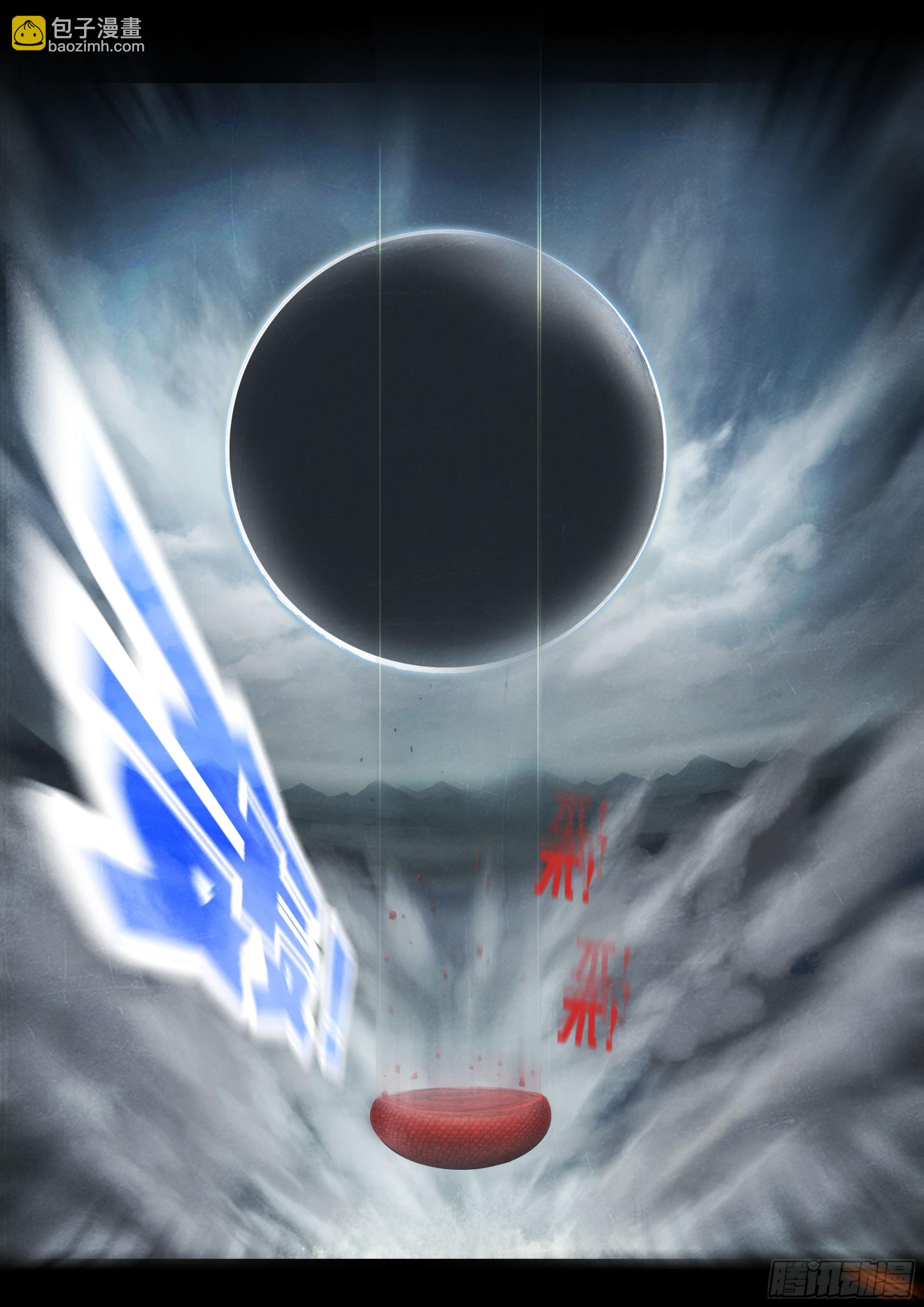 地球盡頭 - 369集 - 3