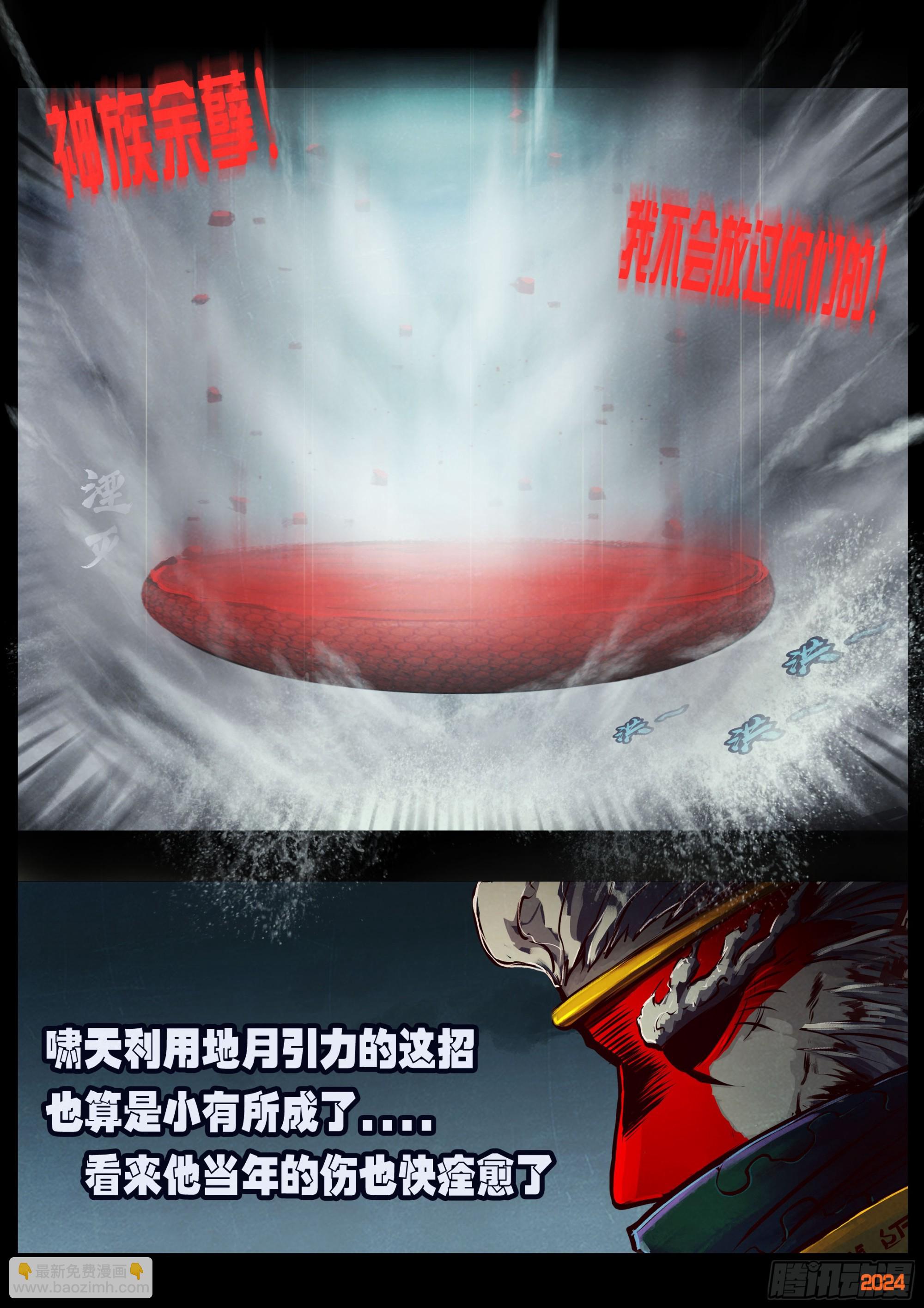 地球盡頭 - 369集 - 4