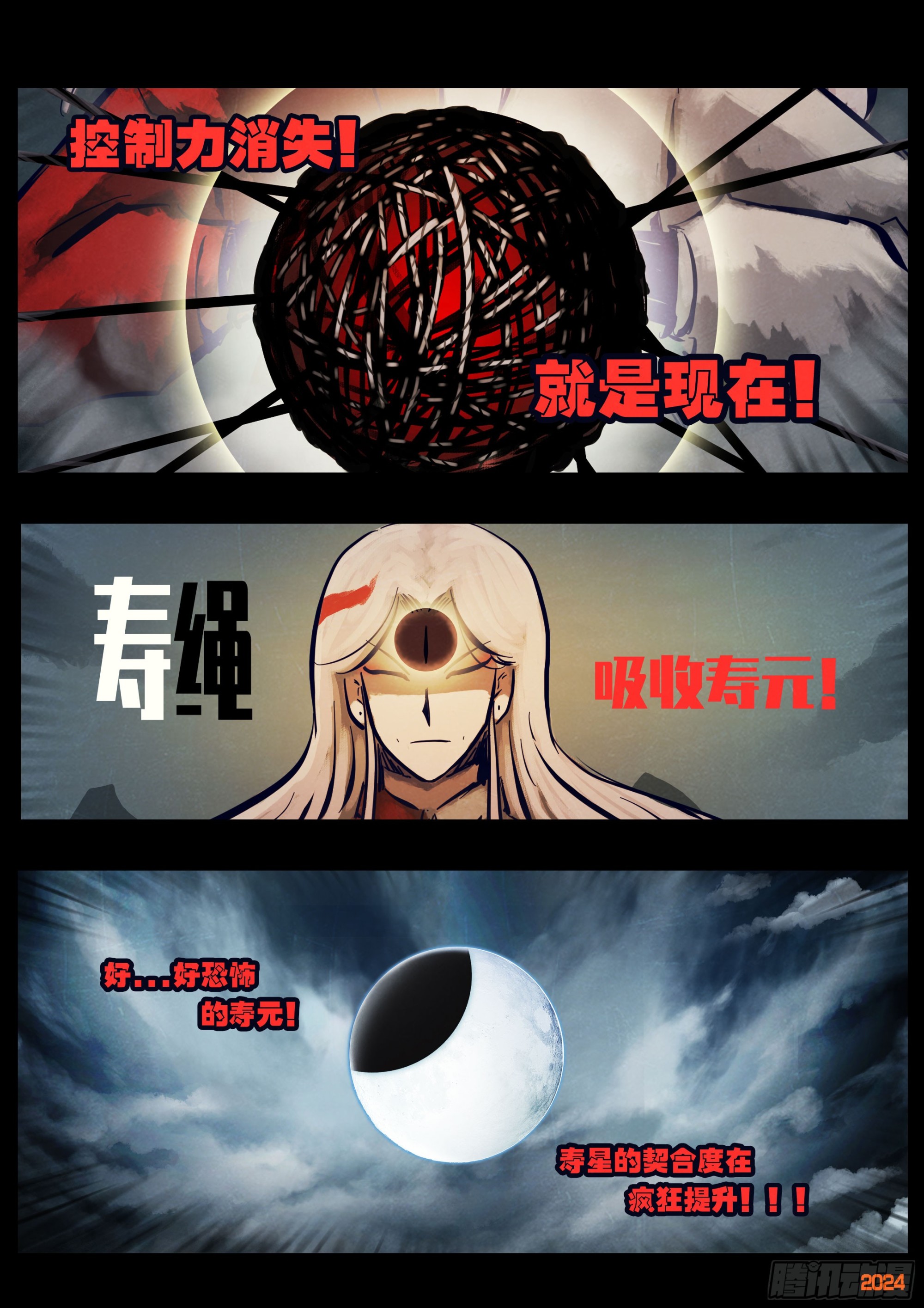 地球盡頭 - 369集 - 1